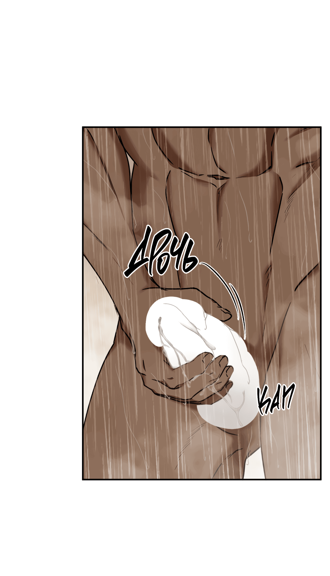 Манга Гадюка (Переиздание) - Глава 45 Страница 6