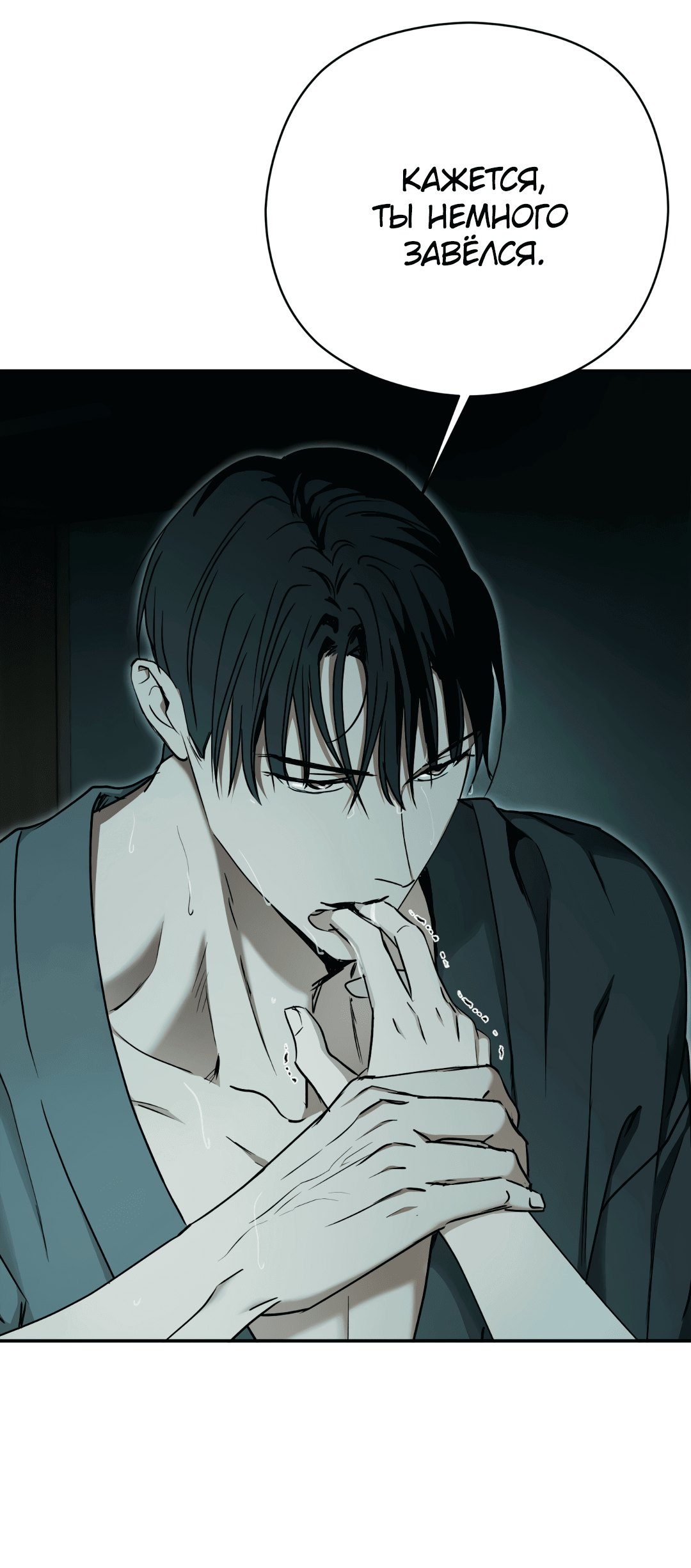 Манга Гадюка (Переиздание) - Глава 45 Страница 77