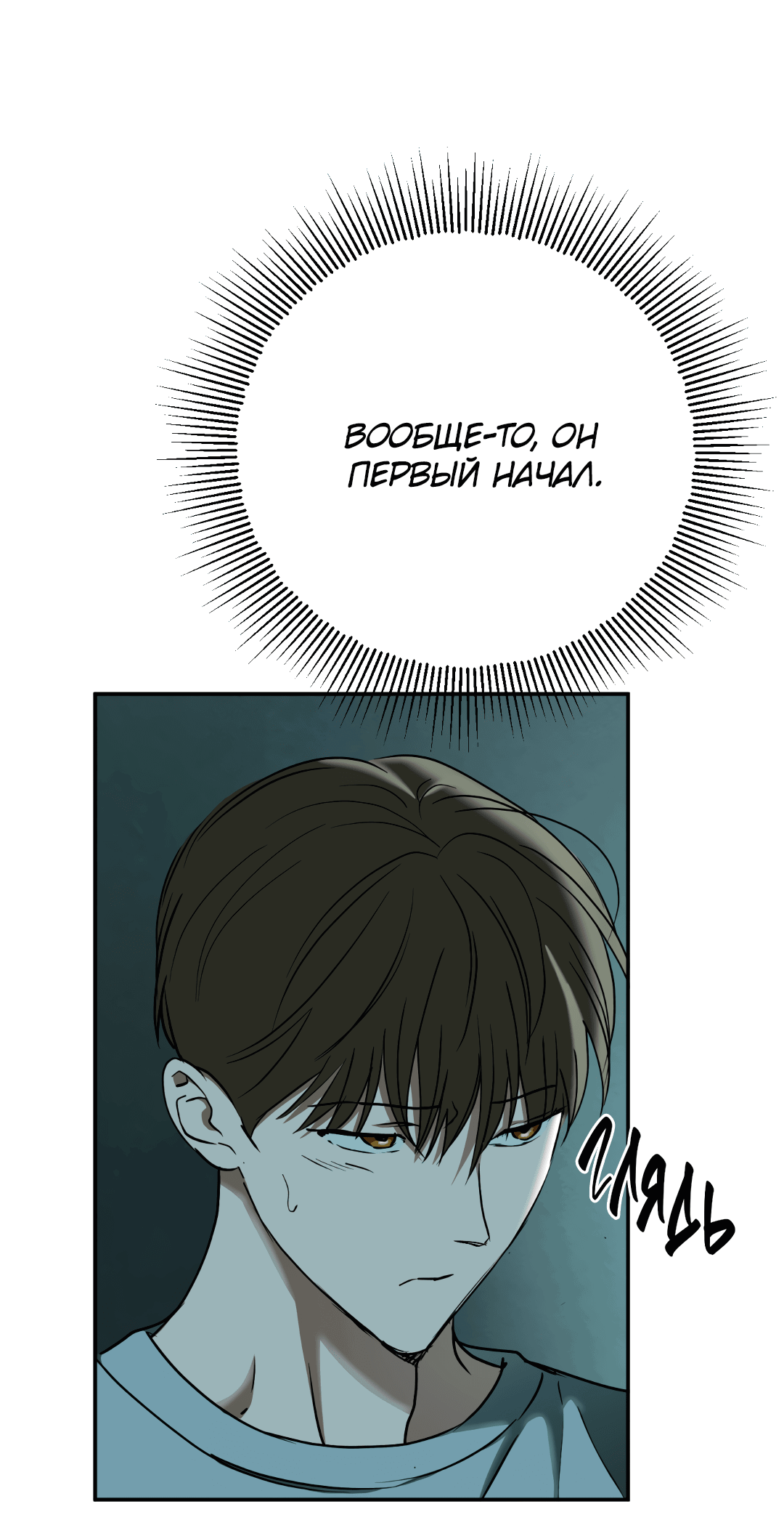 Манга Гадюка (Переиздание) - Глава 45 Страница 60