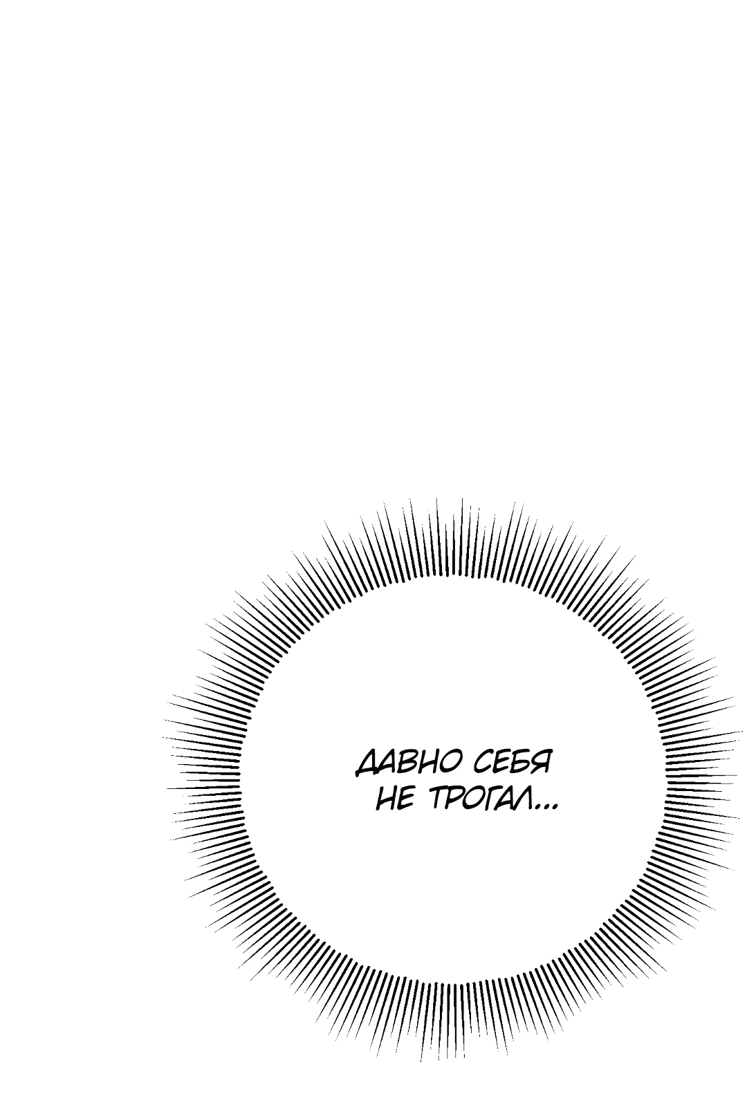 Манга Гадюка (Переиздание) - Глава 45 Страница 35