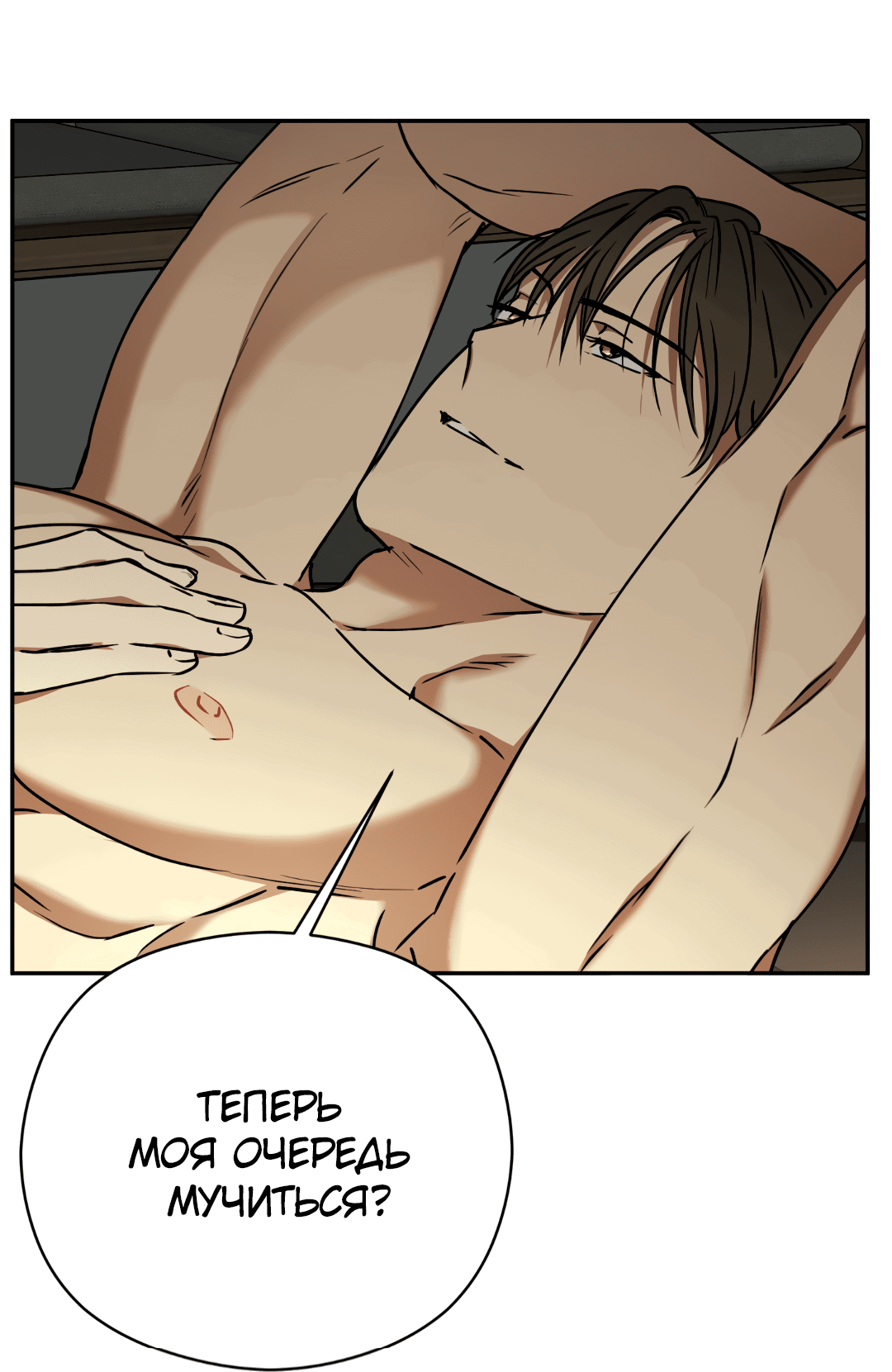 Манга Гадюка (Переиздание) - Глава 46 Страница 75