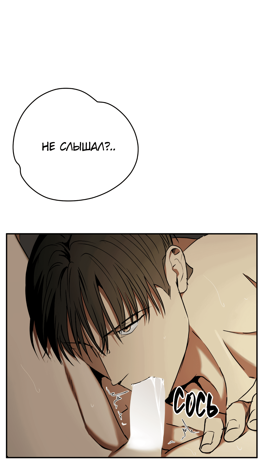 Манга Гадюка (Переиздание) - Глава 46 Страница 25