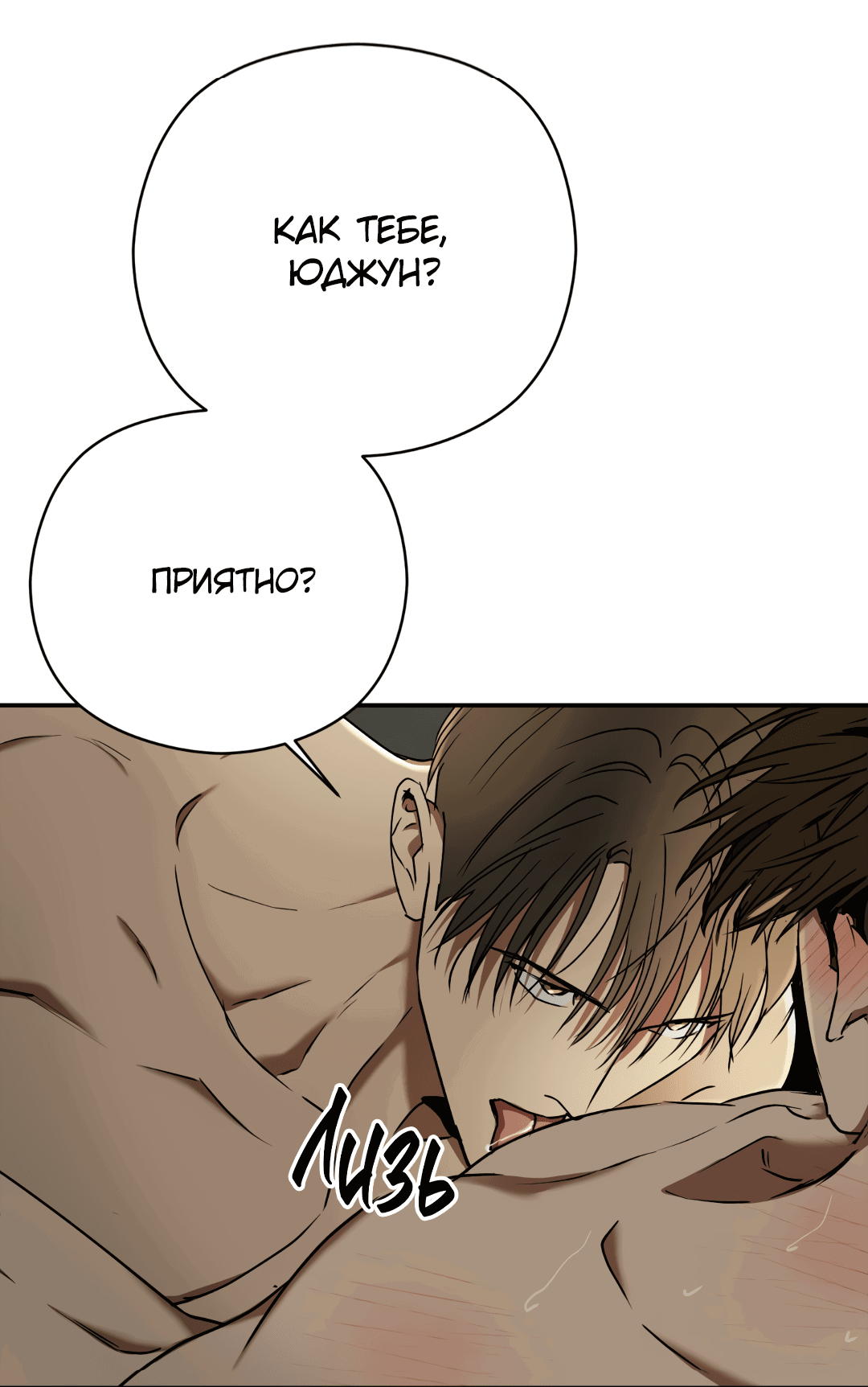 Манга Гадюка (Переиздание) - Глава 46 Страница 38