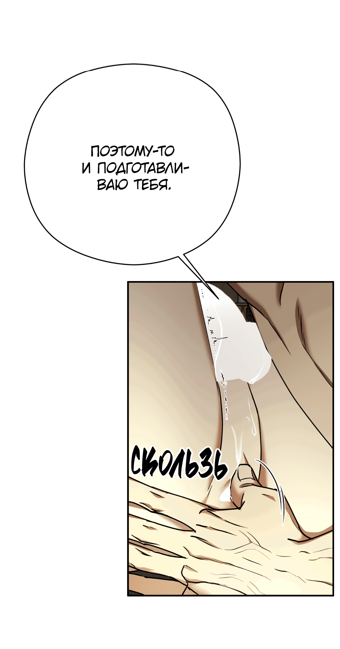 Манга Гадюка (Переиздание) - Глава 46 Страница 27