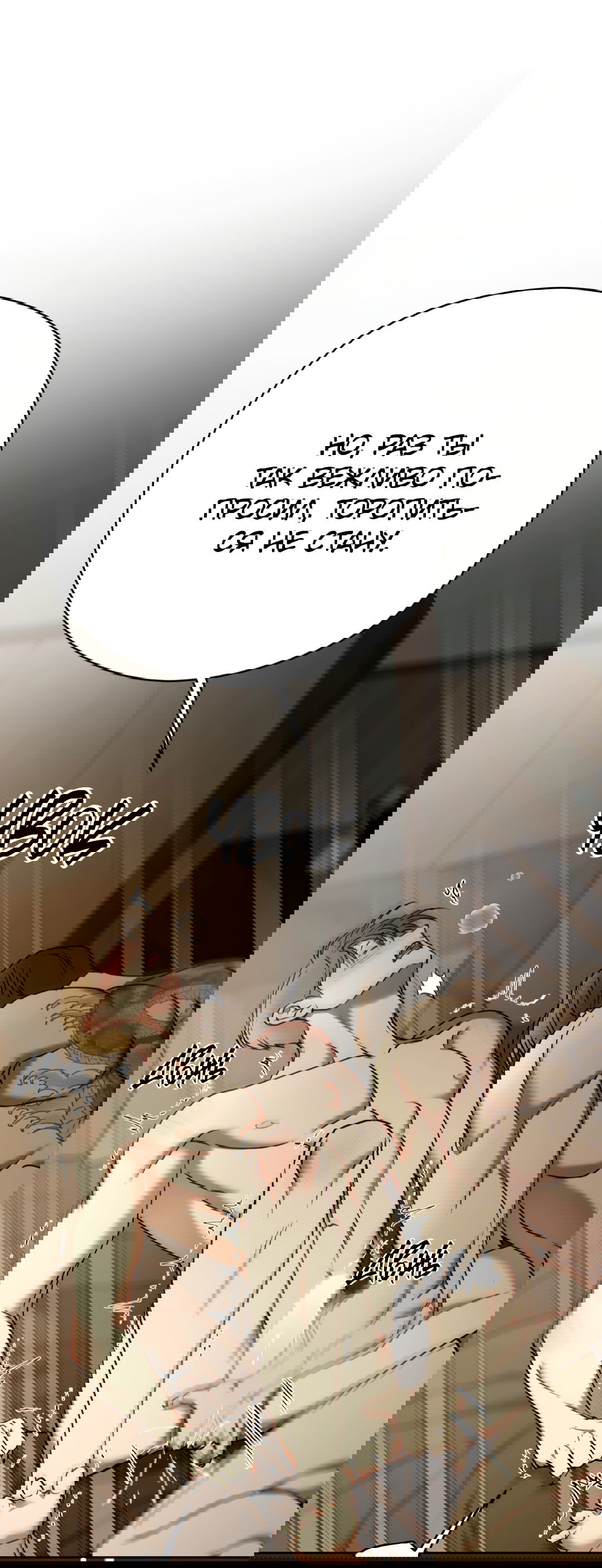 Манга Гадюка (Переиздание) - Глава 46 Страница 35