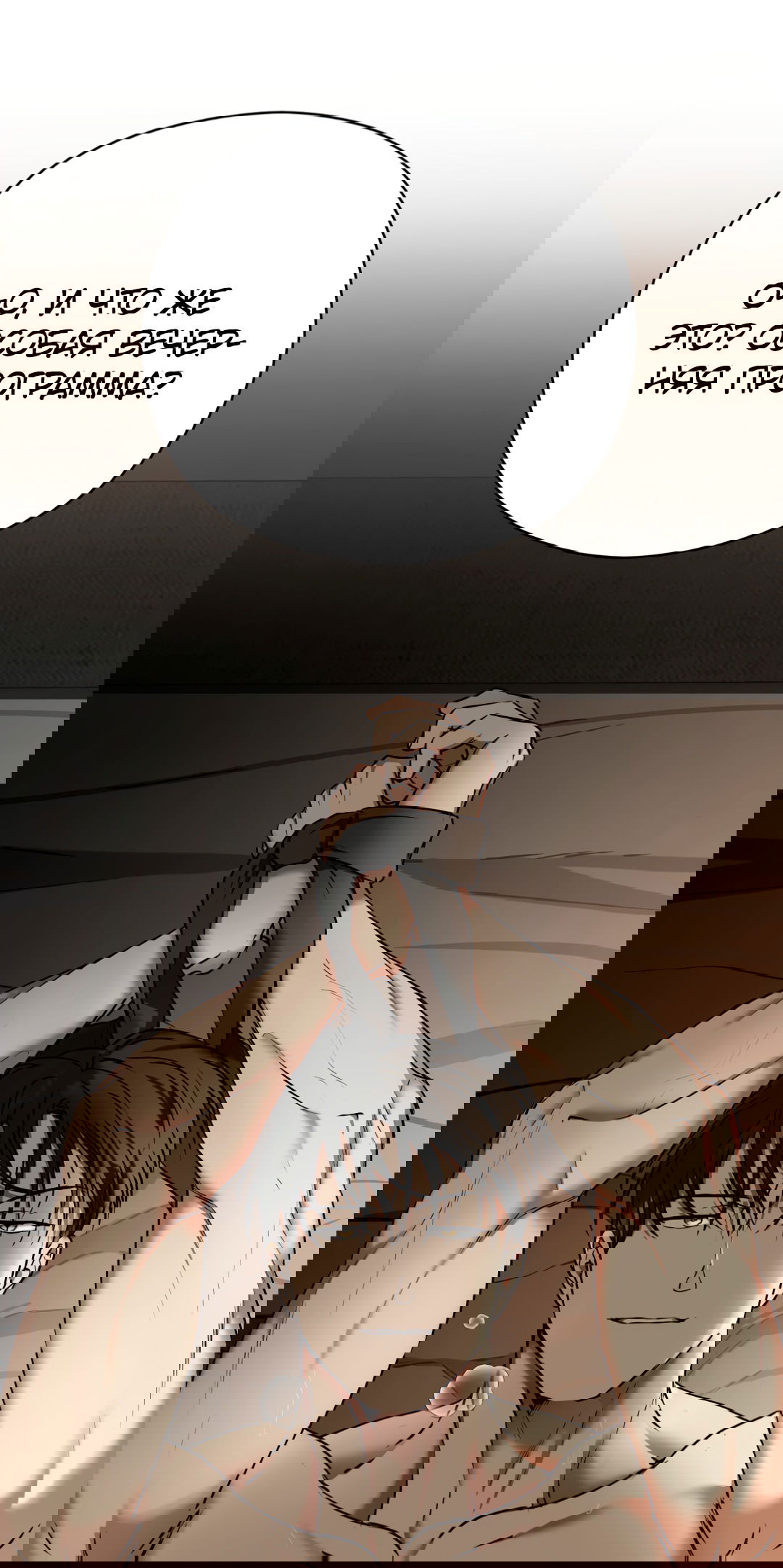 Манга Гадюка (Переиздание) - Глава 46 Страница 70