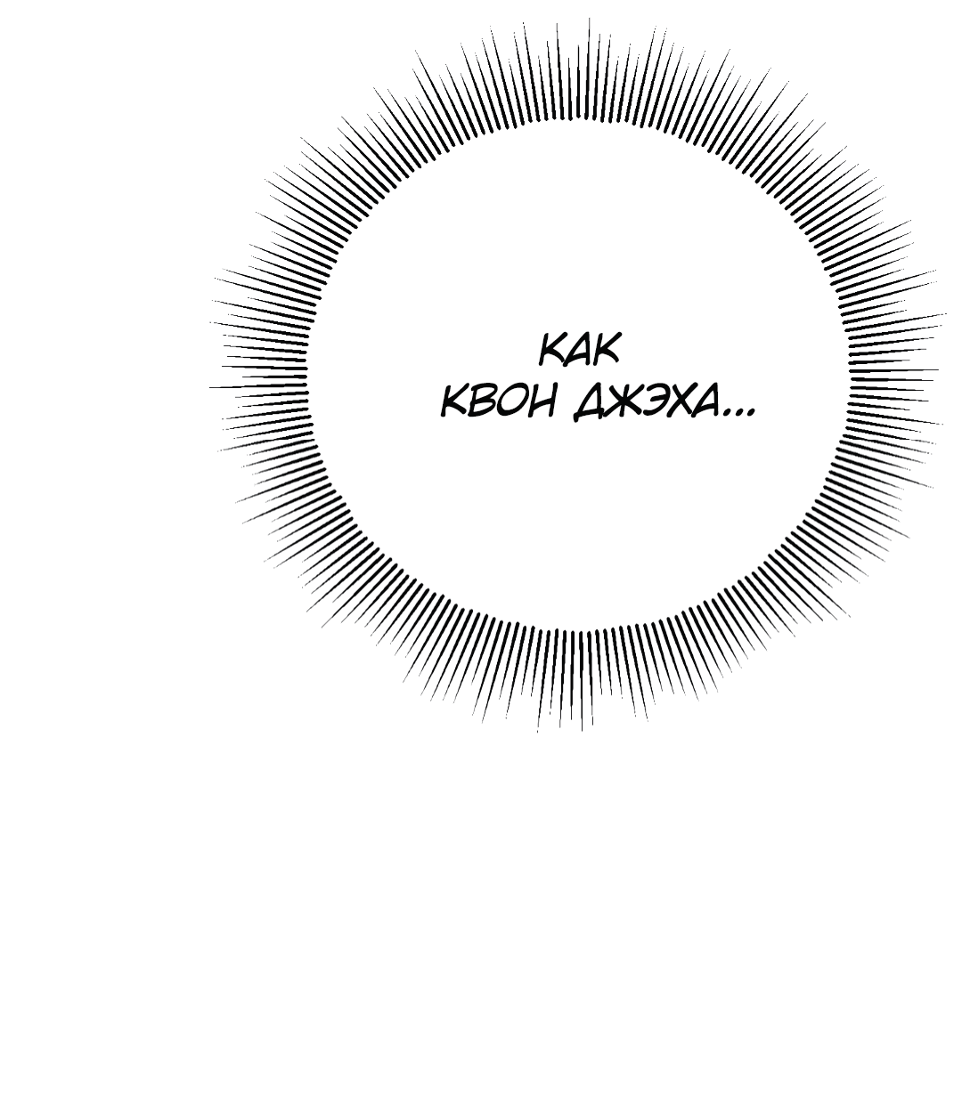 Манга Гадюка (Переиздание) - Глава 46 Страница 63