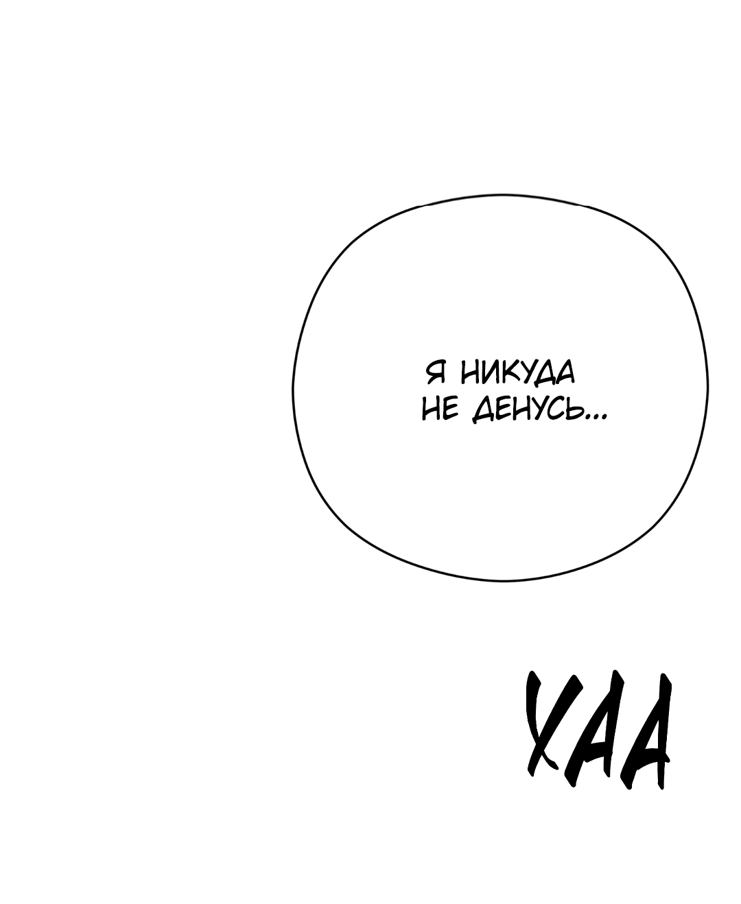 Манга Гадюка (Переиздание) - Глава 46 Страница 11