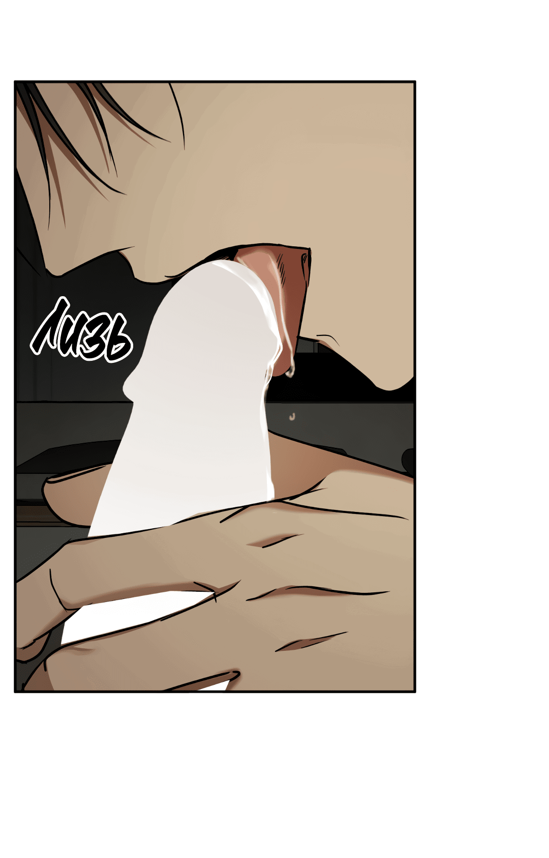 Манга Гадюка (Переиздание) - Глава 46 Страница 19