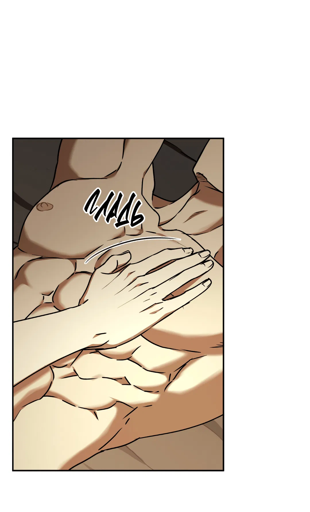 Манга Гадюка (Переиздание) - Глава 46 Страница 73