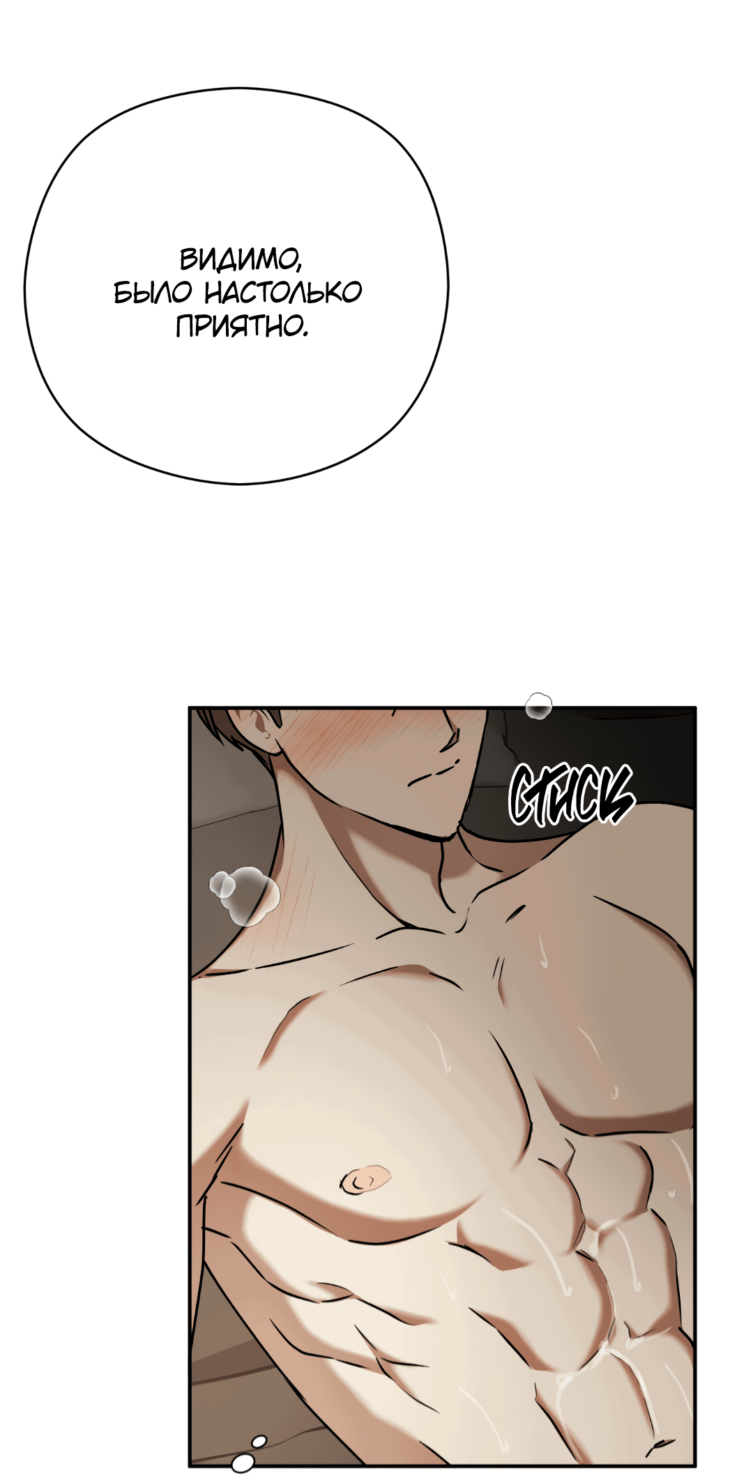 Манга Гадюка (Переиздание) - Глава 46 Страница 58