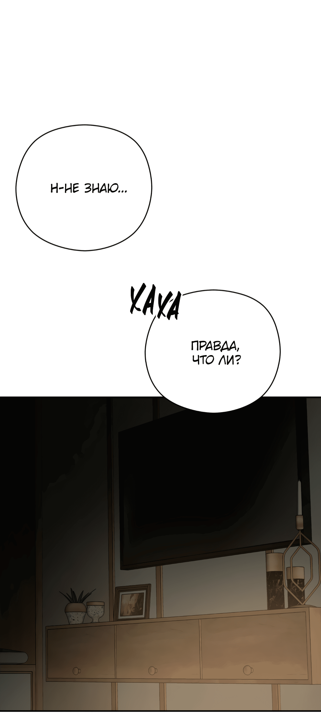 Манга Гадюка (Переиздание) - Глава 46 Страница 41