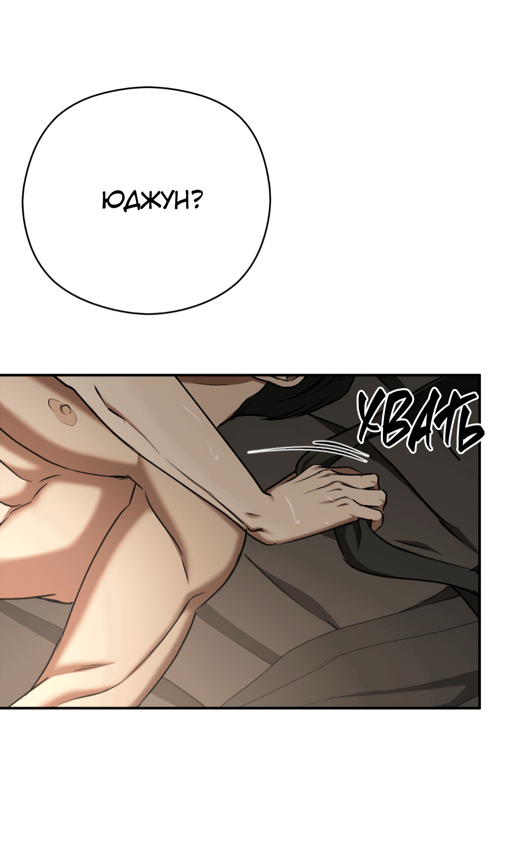 Манга Гадюка (Переиздание) - Глава 46 Страница 67