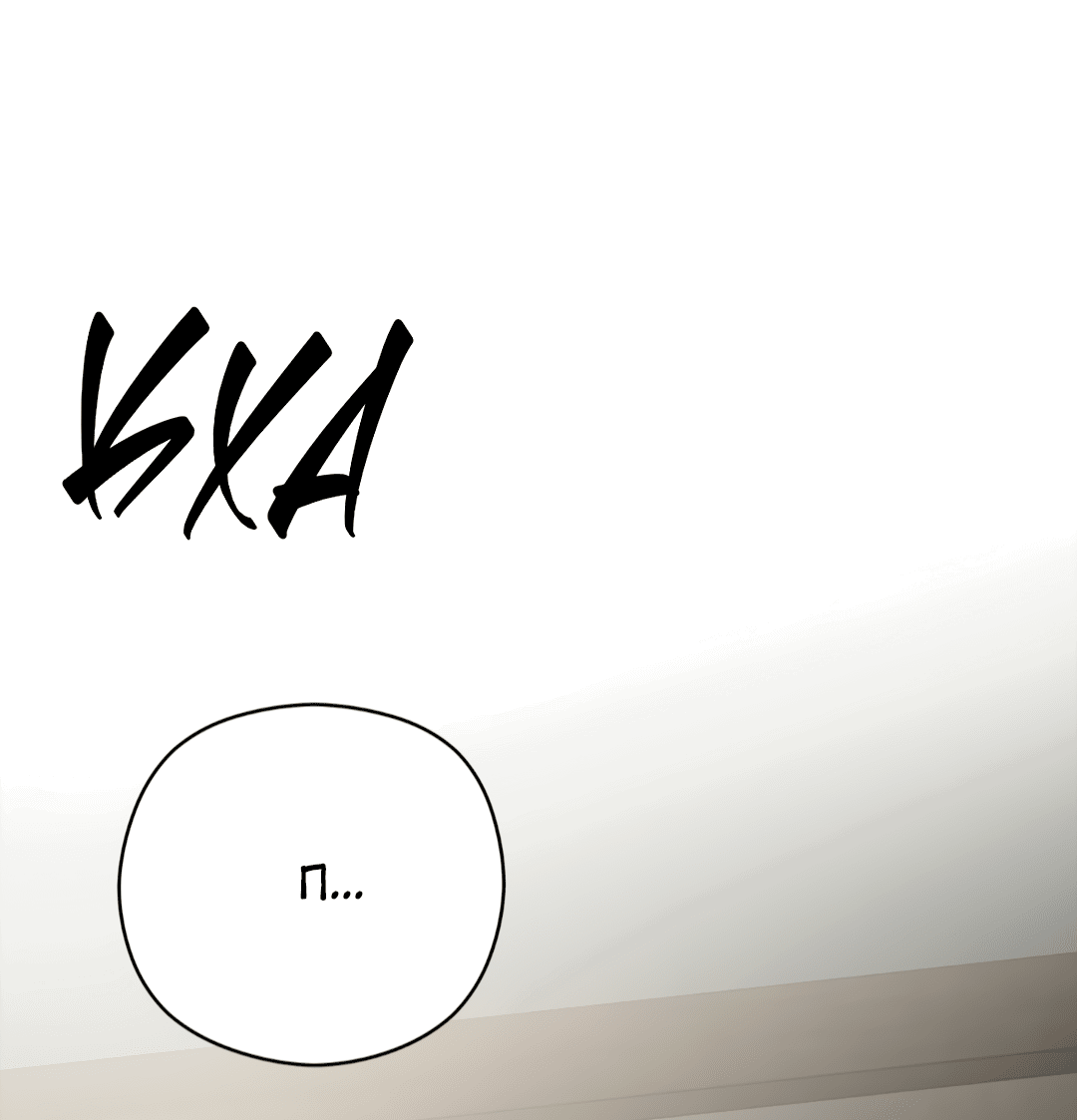 Манга Гадюка (Переиздание) - Глава 46 Страница 8