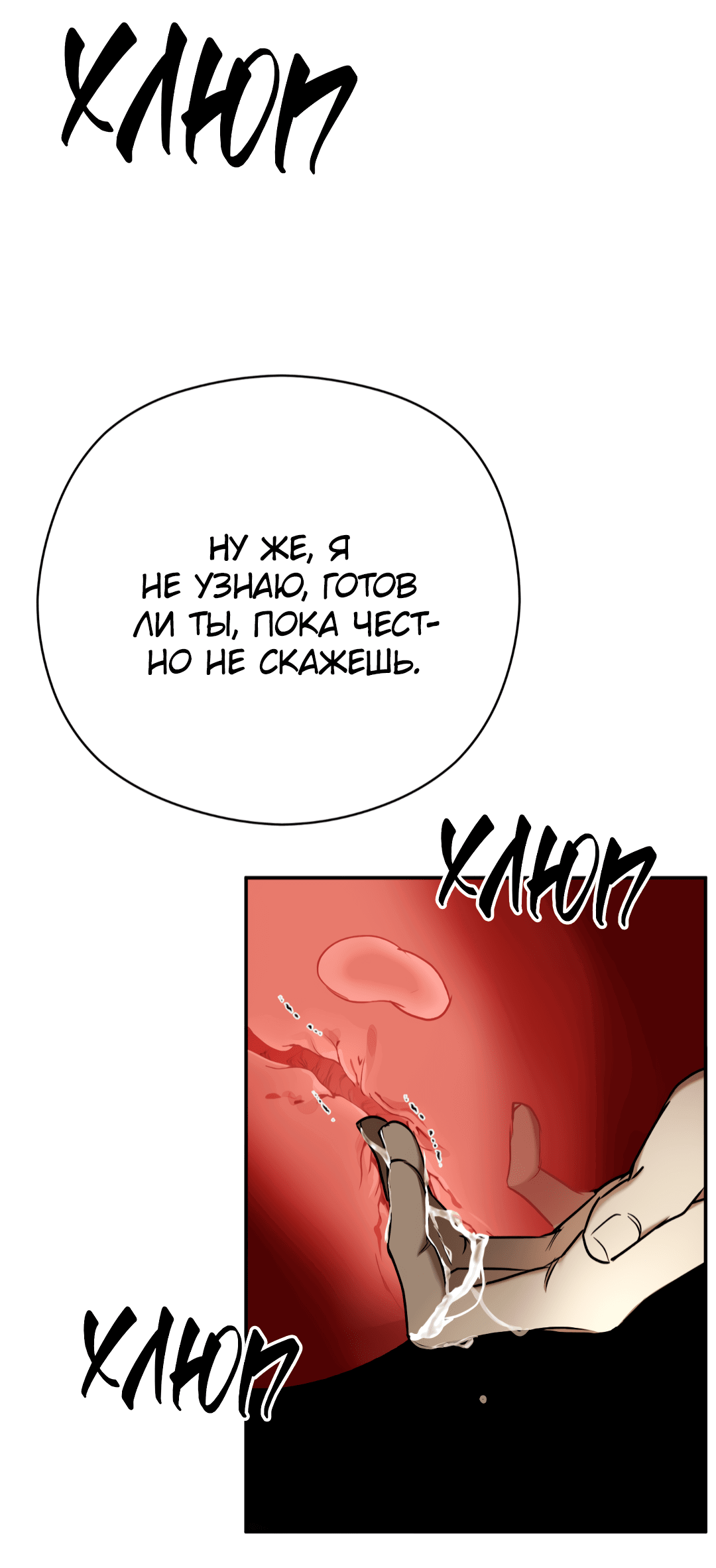 Манга Гадюка (Переиздание) - Глава 46 Страница 42