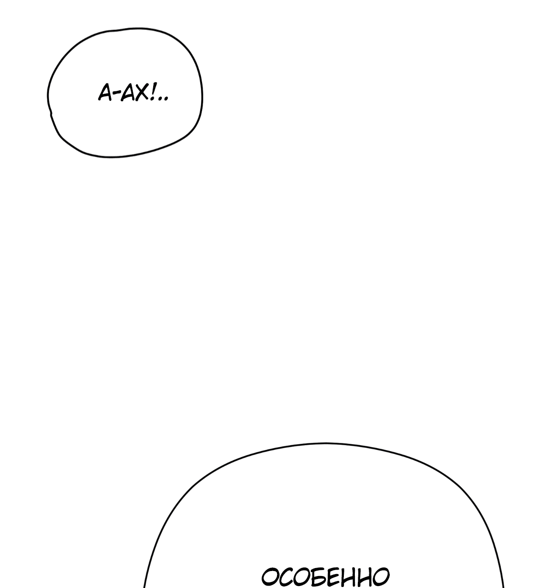 Манга Гадюка (Переиздание) - Глава 47 Страница 58