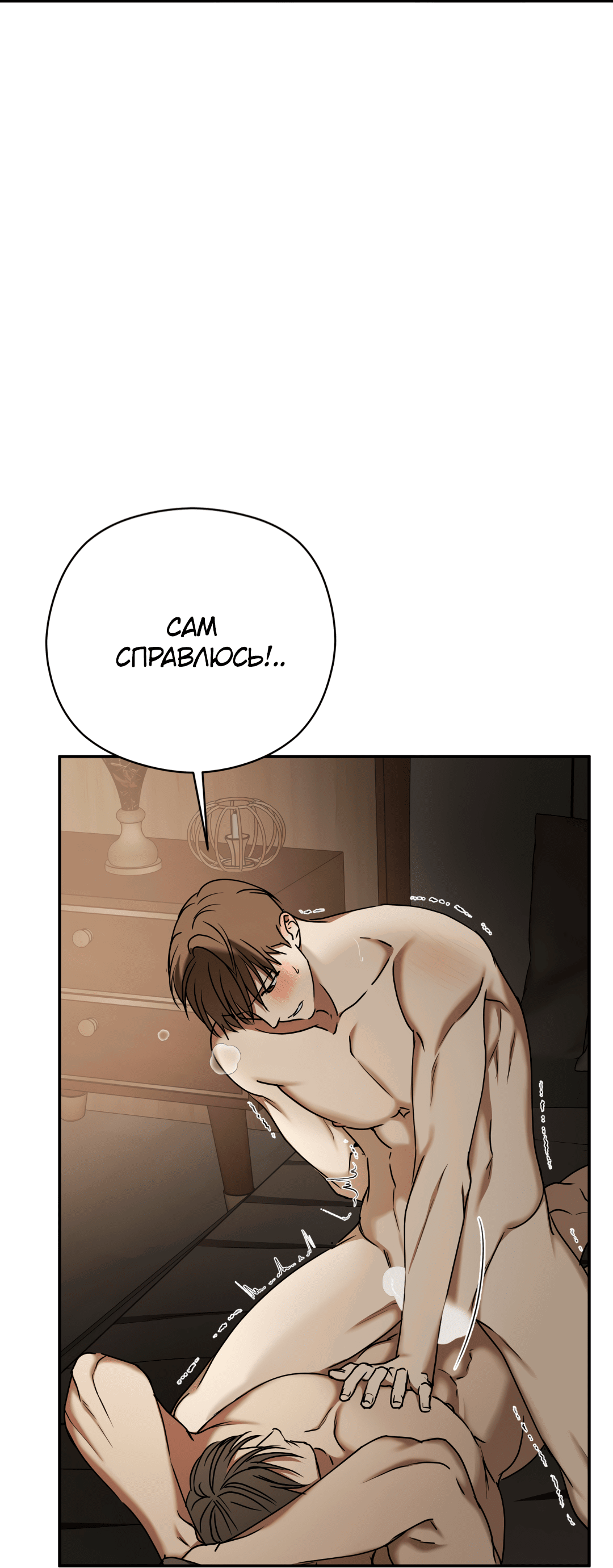 Манга Гадюка (Переиздание) - Глава 47 Страница 33