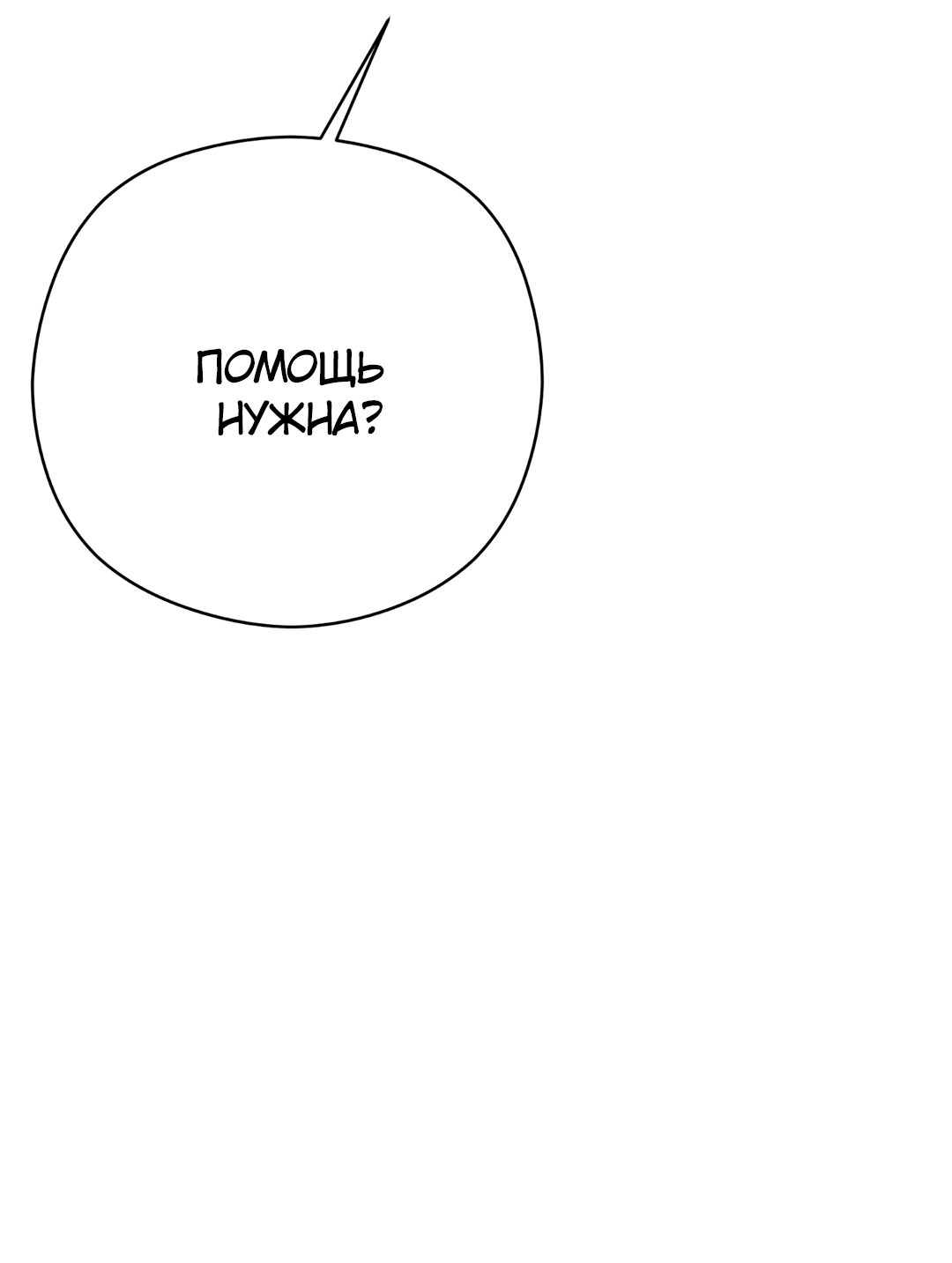 Манга Гадюка (Переиздание) - Глава 47 Страница 30