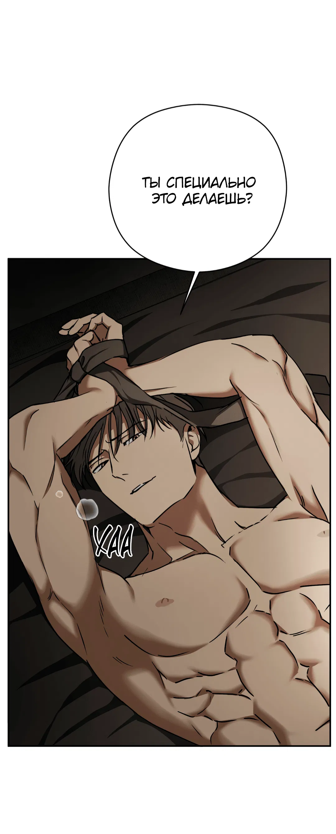 Манга Гадюка (Переиздание) - Глава 47 Страница 6