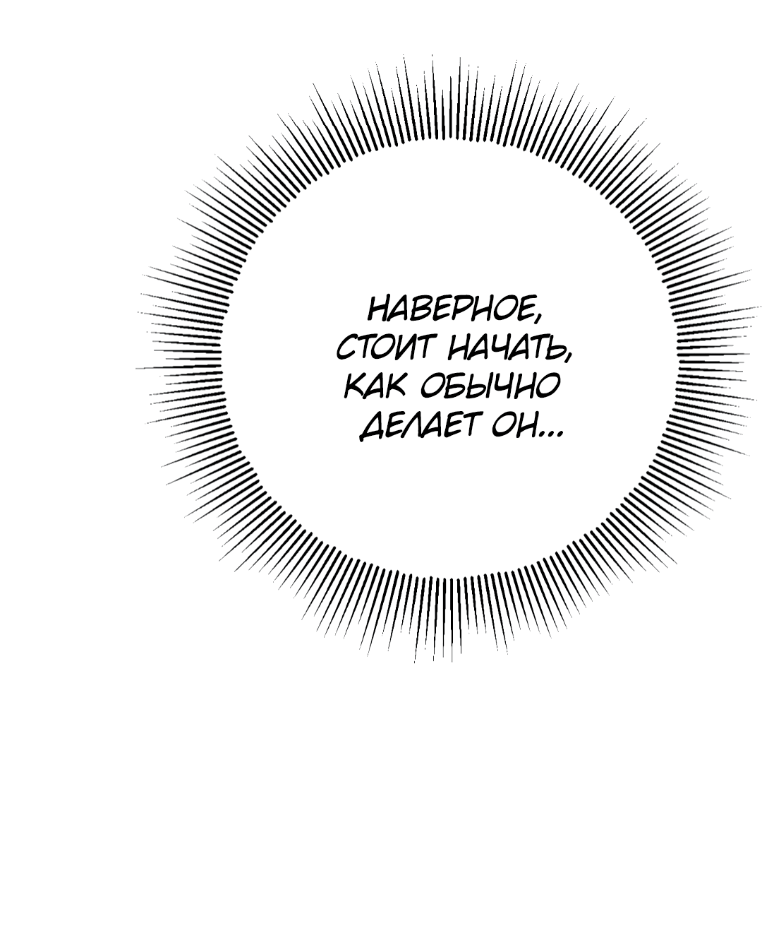 Манга Гадюка (Переиздание) - Глава 47 Страница 12