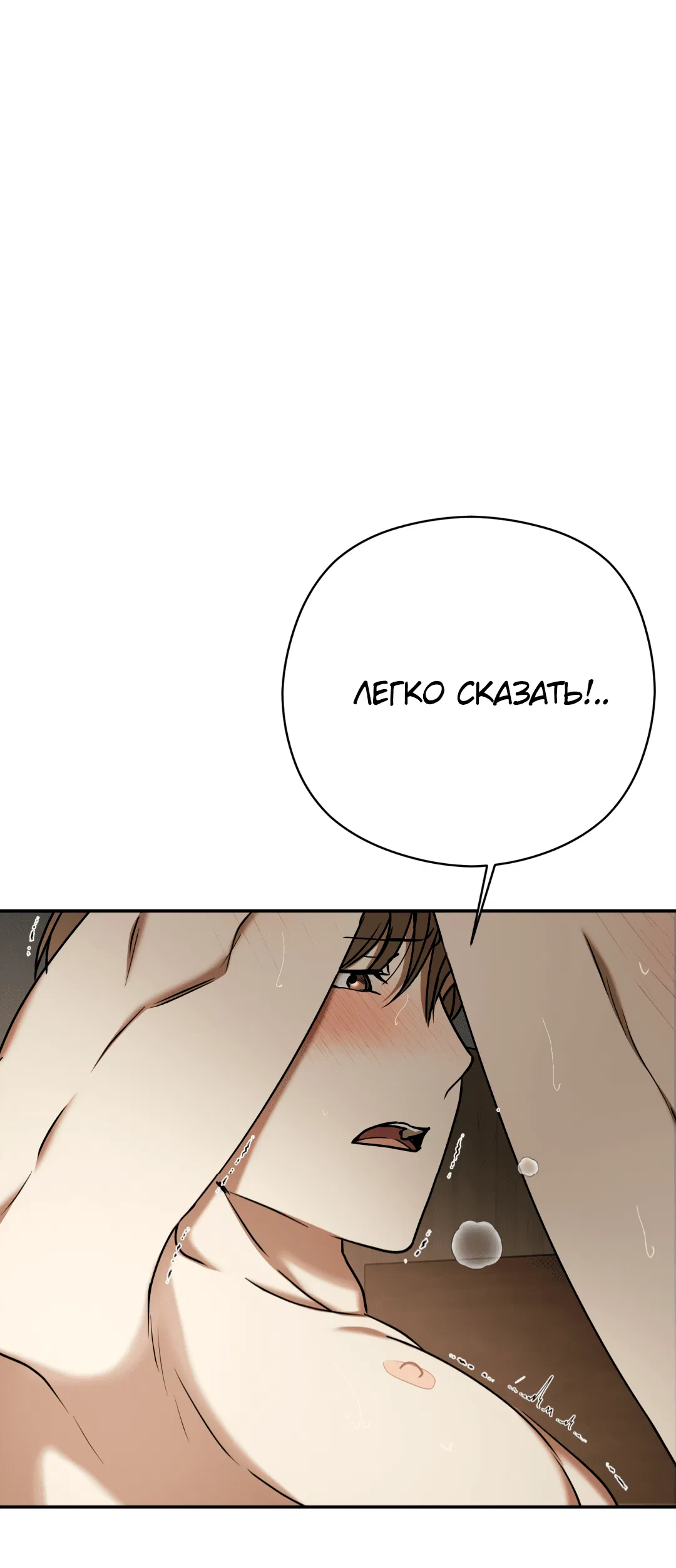 Манга Гадюка (Переиздание) - Глава 47 Страница 74