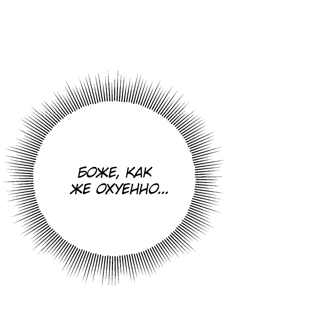 Манга Гадюка (Переиздание) - Глава 47 Страница 67