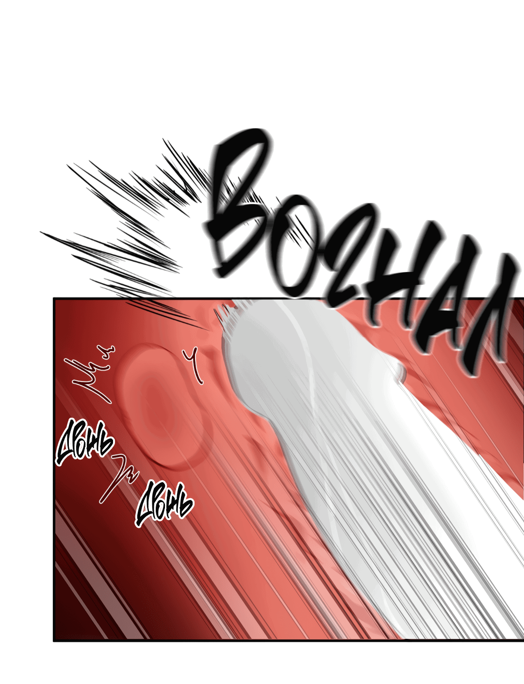 Манга Гадюка (Переиздание) - Глава 47 Страница 38