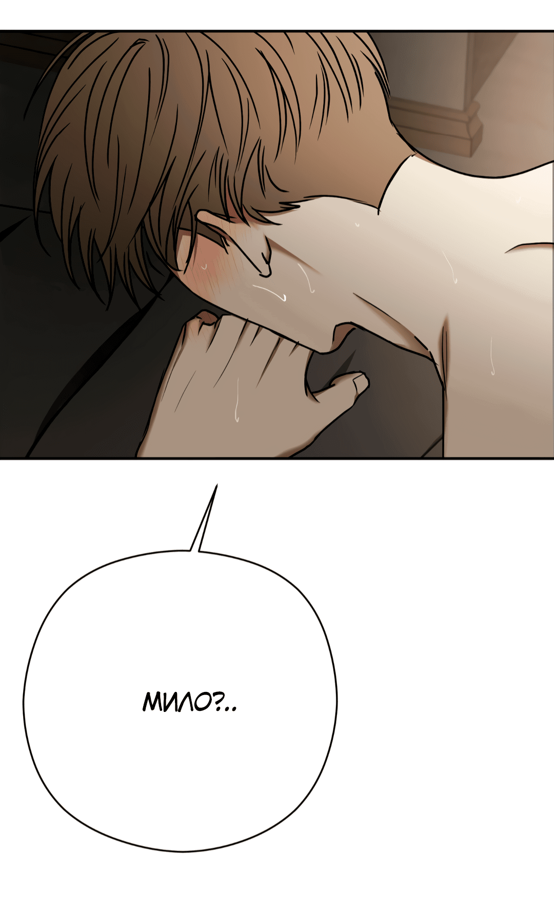 Манга Гадюка (Переиздание) - Глава 47 Страница 20