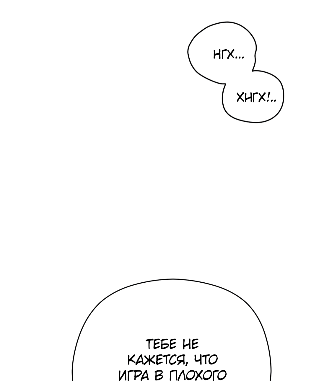 Манга Гадюка (Переиздание) - Глава 47 Страница 54