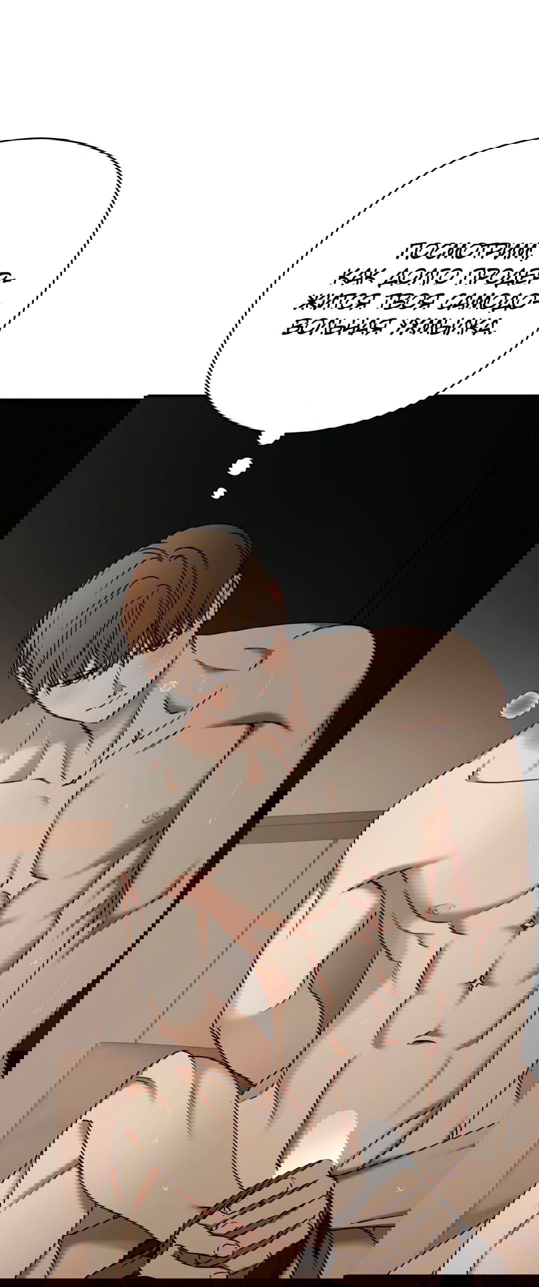 Манга Гадюка (Переиздание) - Глава 47 Страница 24