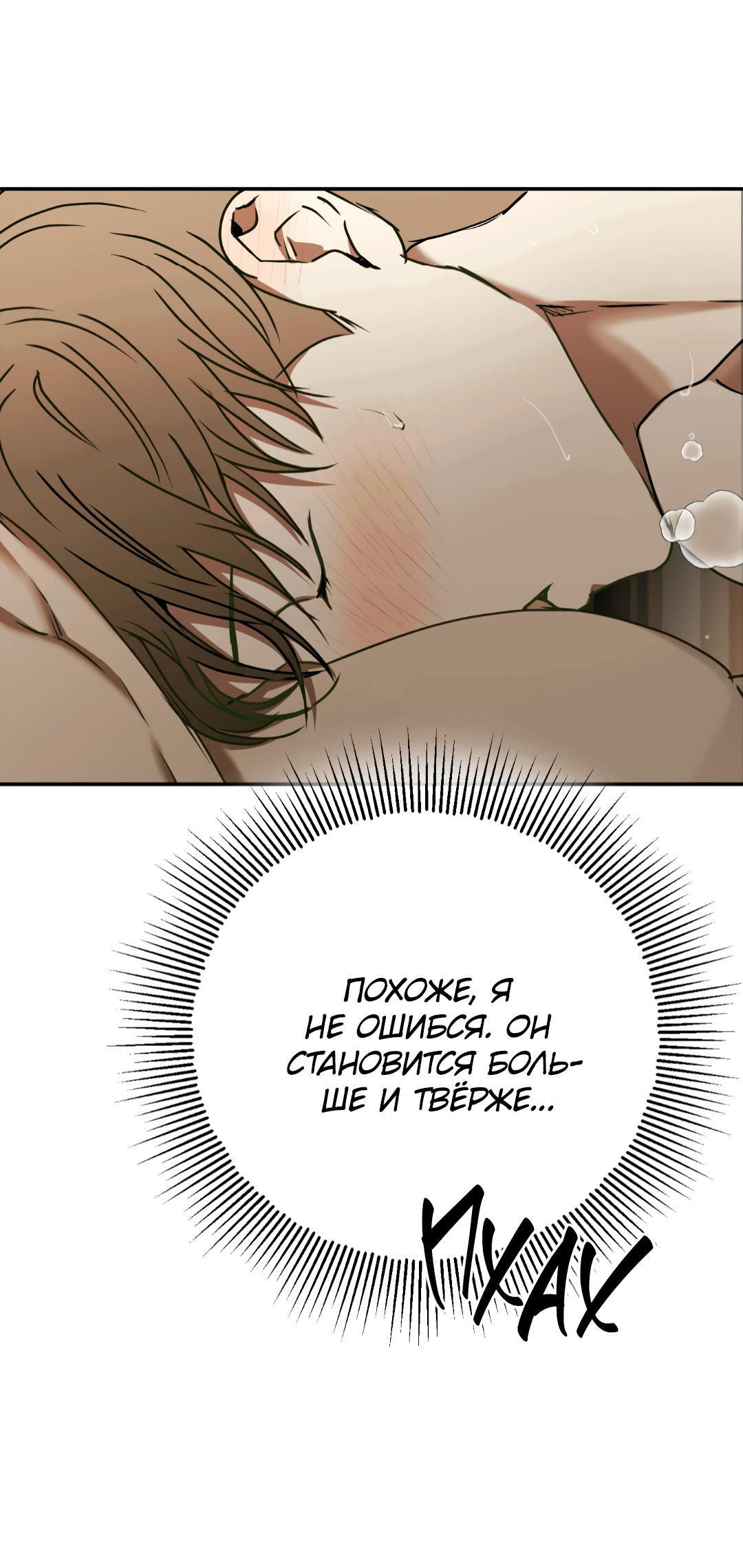 Манга Гадюка (Переиздание) - Глава 47 Страница 17