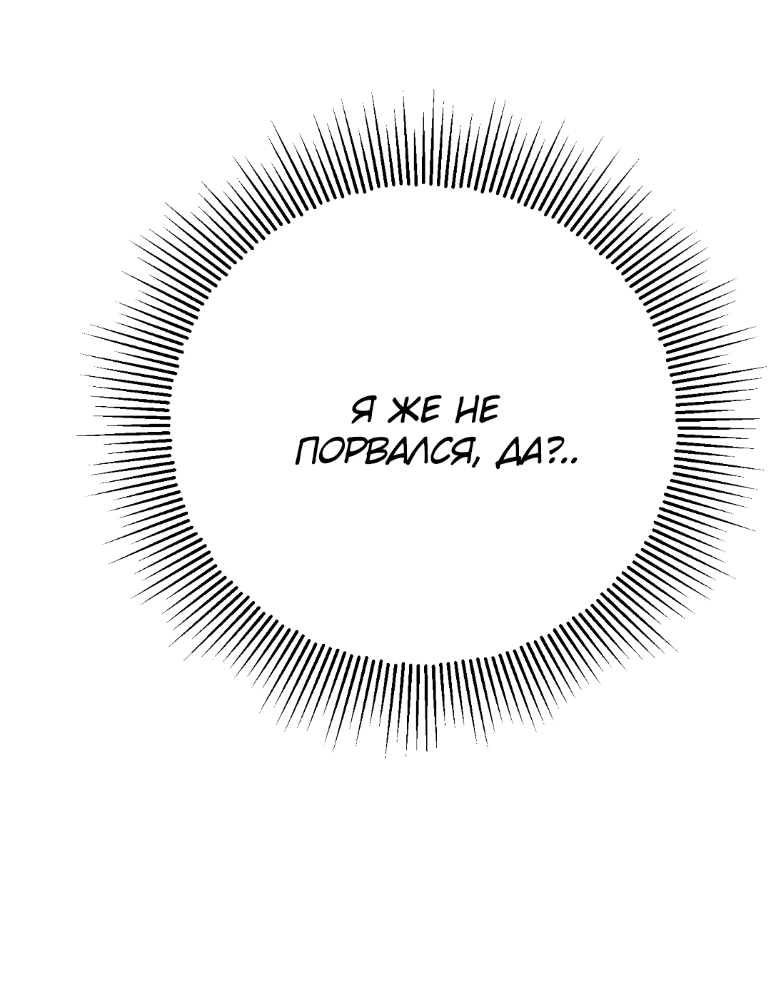 Манга Гадюка (Переиздание) - Глава 47 Страница 44