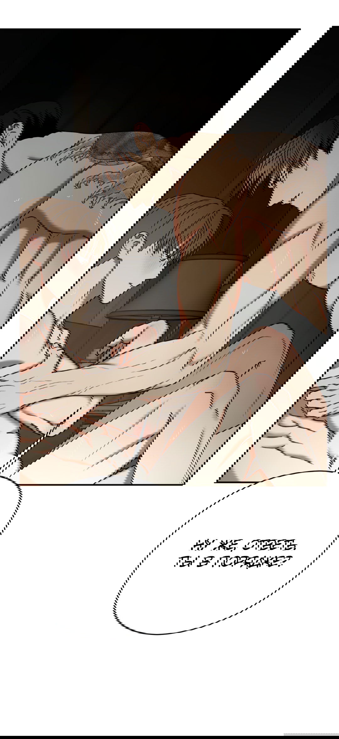 Манга Гадюка (Переиздание) - Глава 48 Страница 13