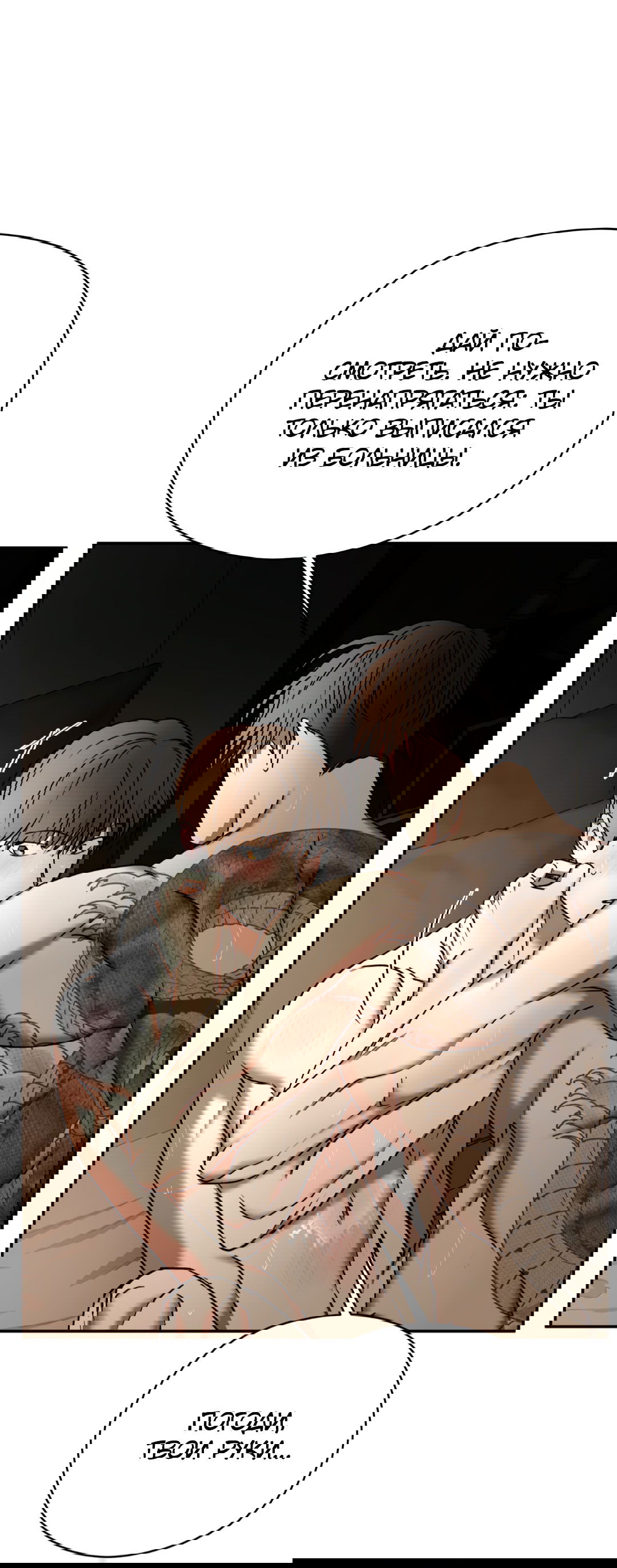 Манга Гадюка (Переиздание) - Глава 48 Страница 9