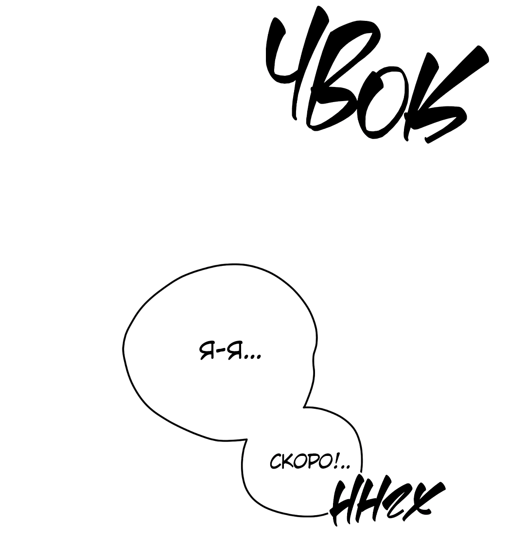 Манга Гадюка (Переиздание) - Глава 48 Страница 81