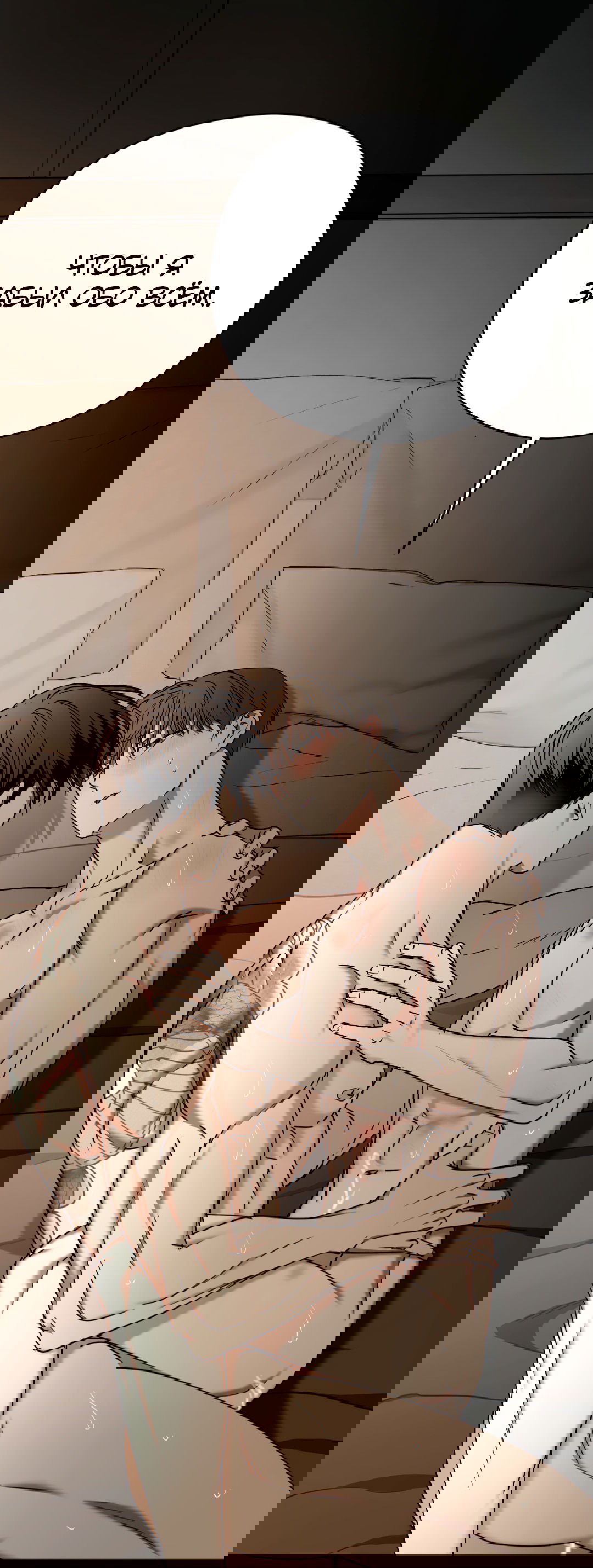 Манга Гадюка (Переиздание) - Глава 48 Страница 70