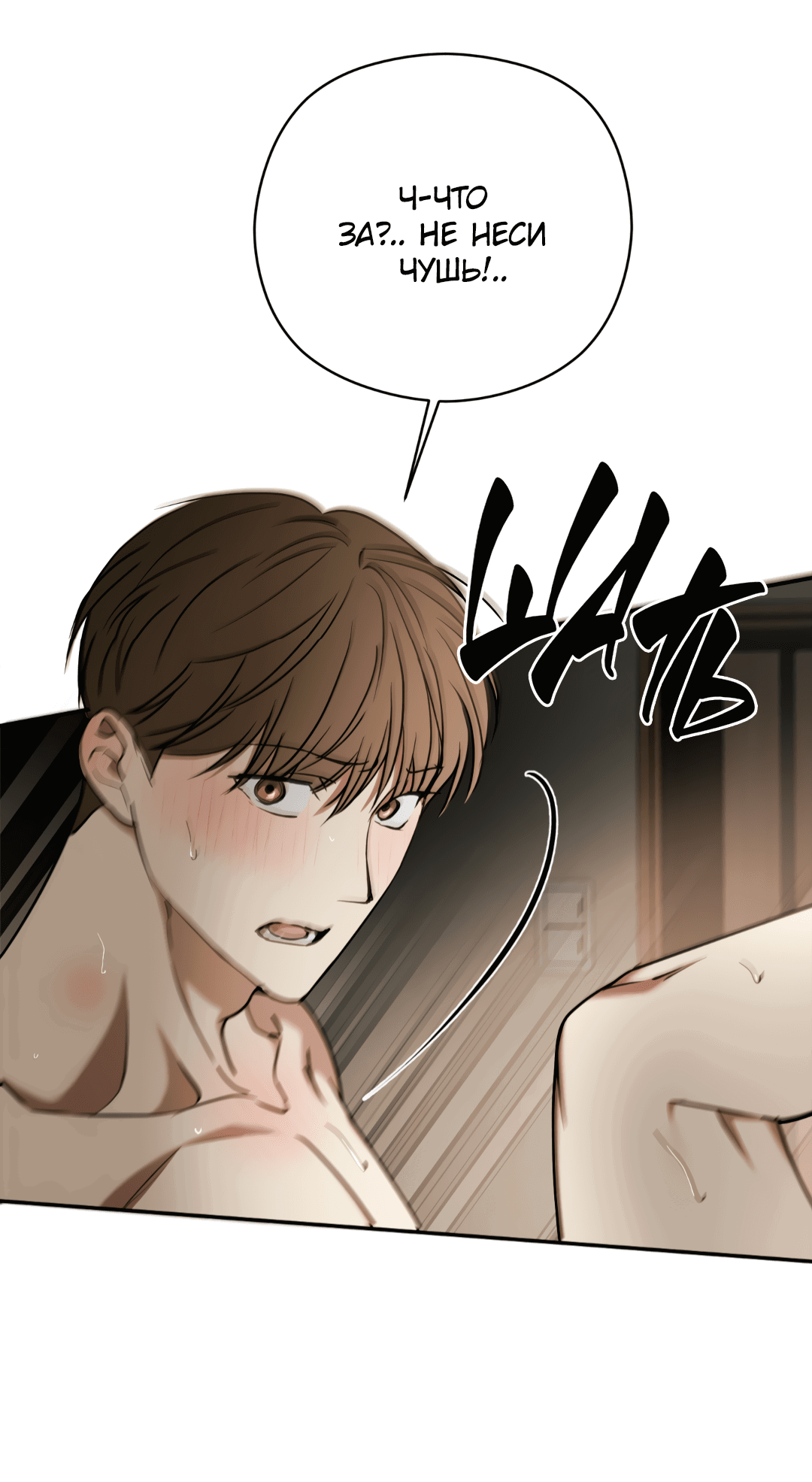 Манга Гадюка (Переиздание) - Глава 48 Страница 47