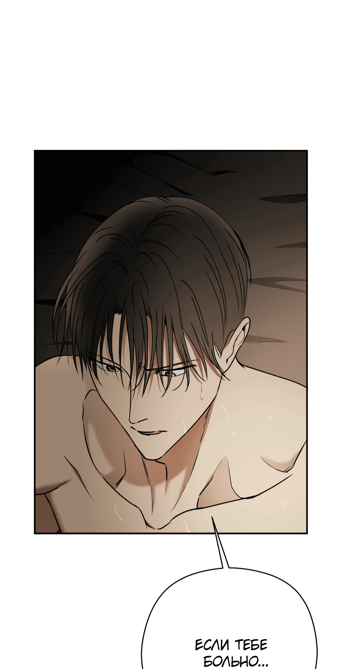 Манга Гадюка (Переиздание) - Глава 48 Страница 18