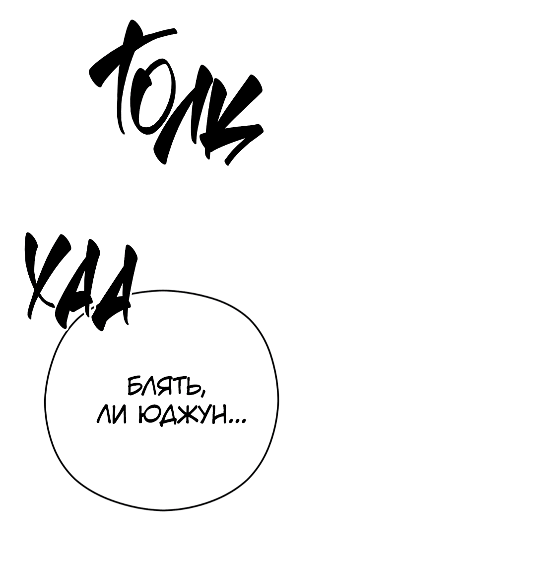 Манга Гадюка (Переиздание) - Глава 48 Страница 41