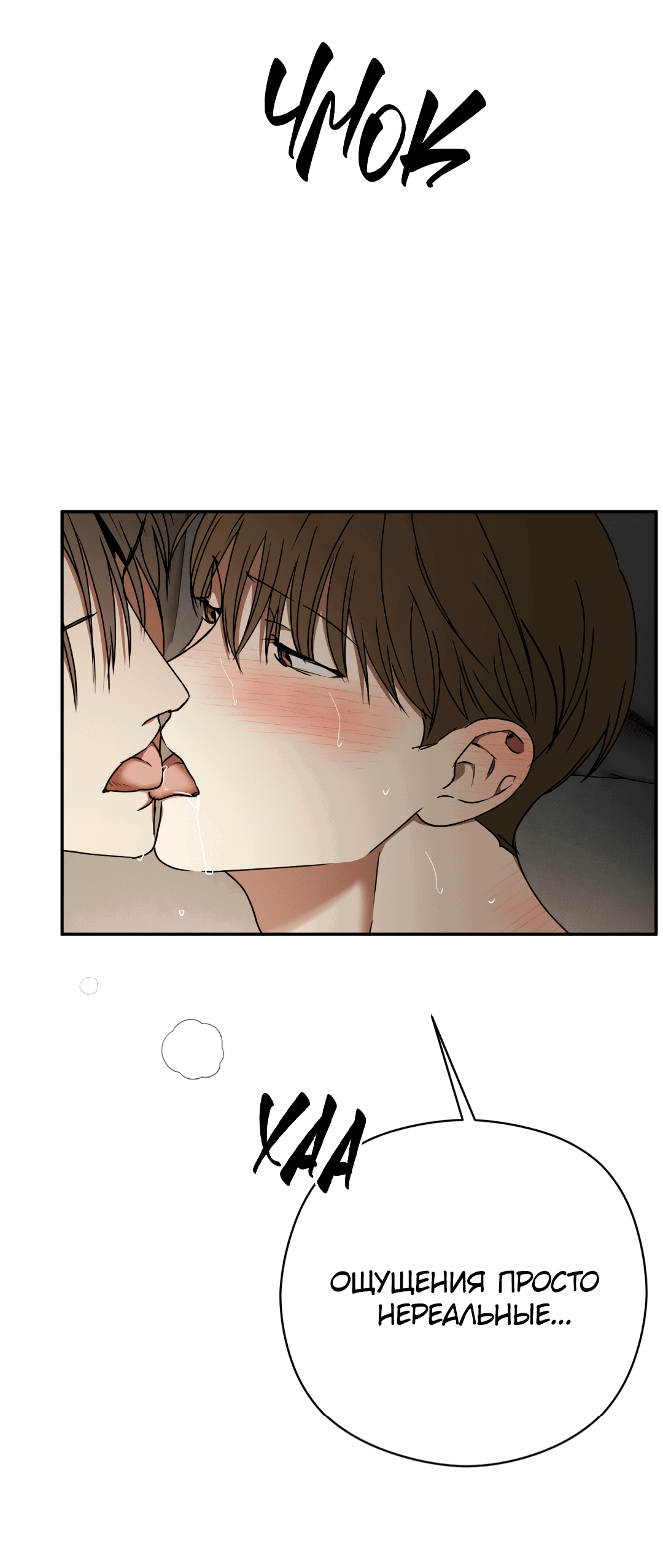 Манга Гадюка (Переиздание) - Глава 48 Страница 68