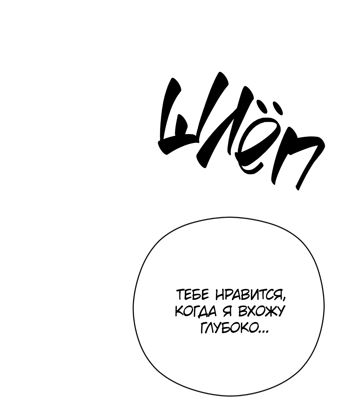 Манга Гадюка (Переиздание) - Глава 48 Страница 60