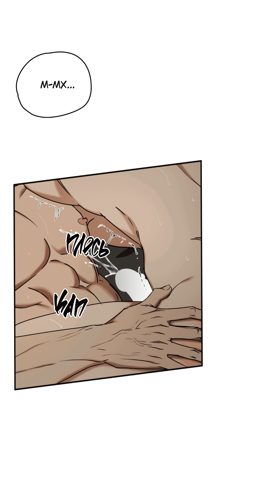 Манга Гадюка (Переиздание) - Глава 48 Страница 84