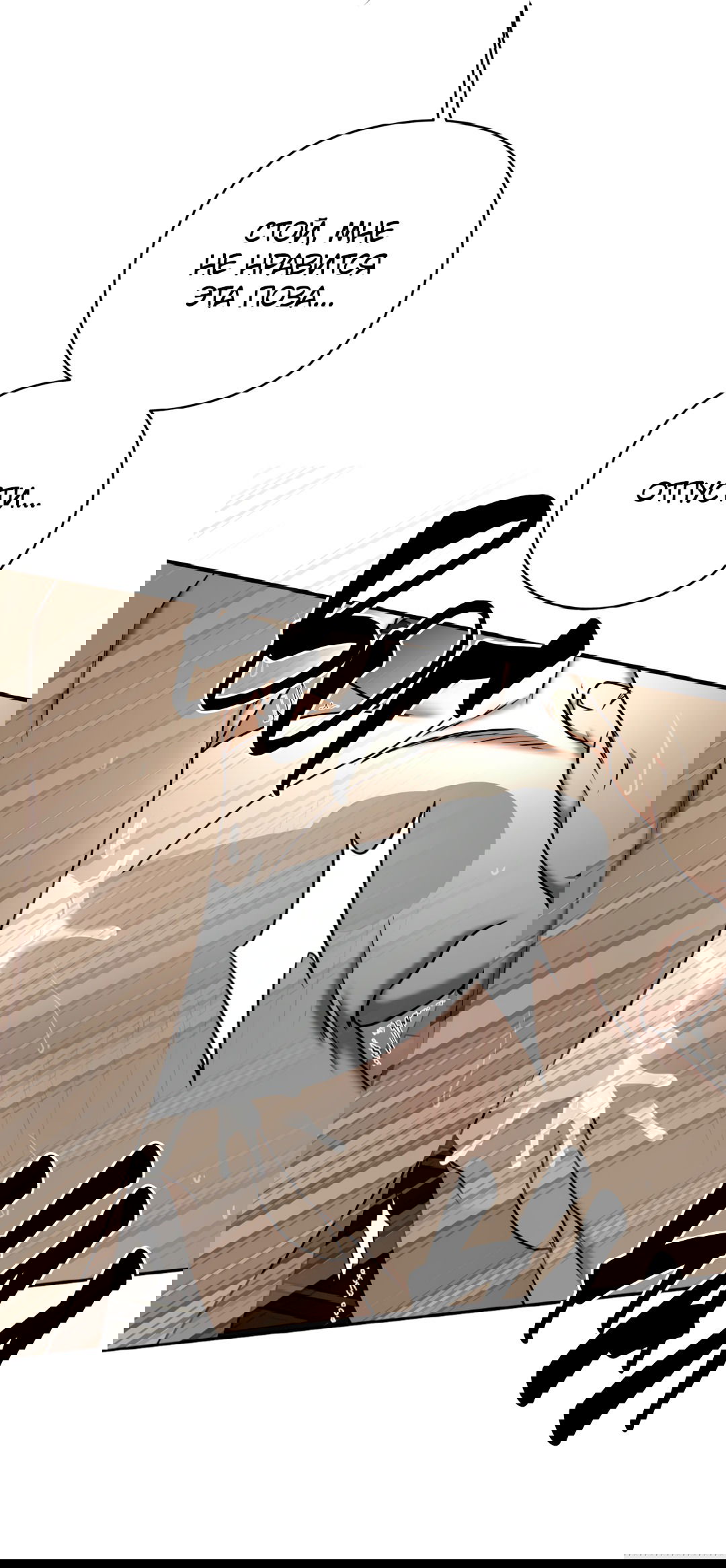 Манга Гадюка (Переиздание) - Глава 48 Страница 30