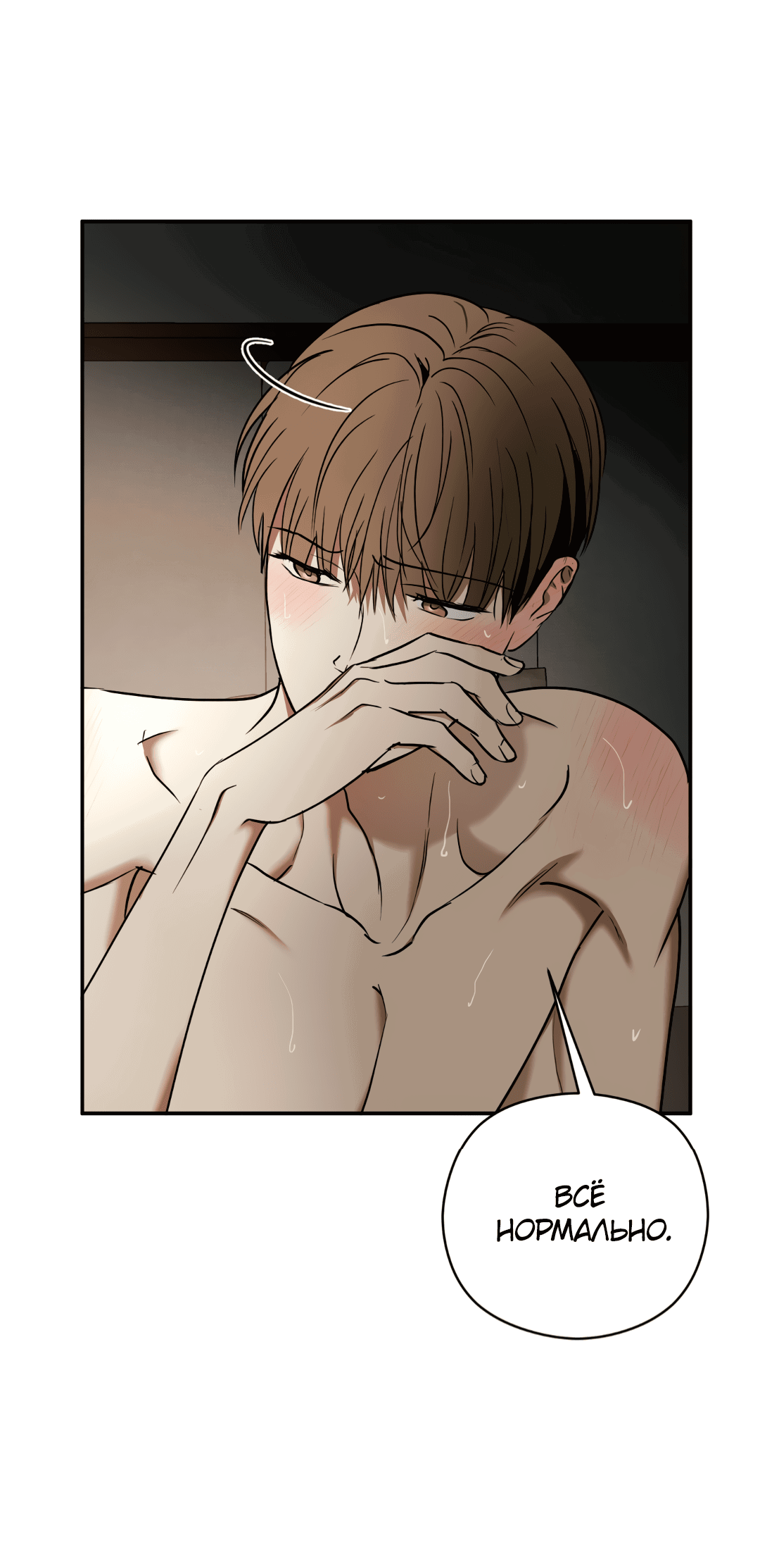 Манга Гадюка (Переиздание) - Глава 48 Страница 14