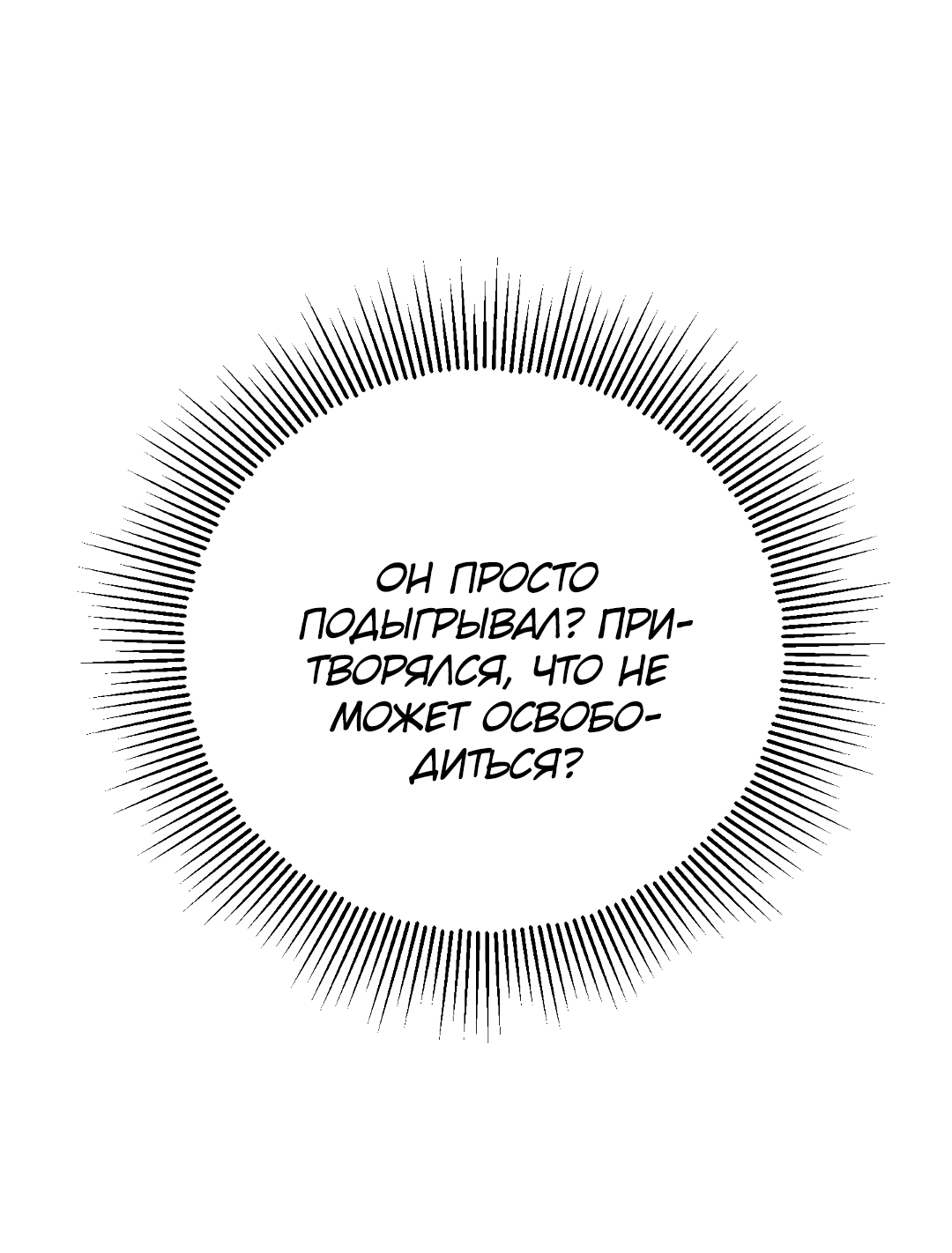 Манга Гадюка (Переиздание) - Глава 48 Страница 10