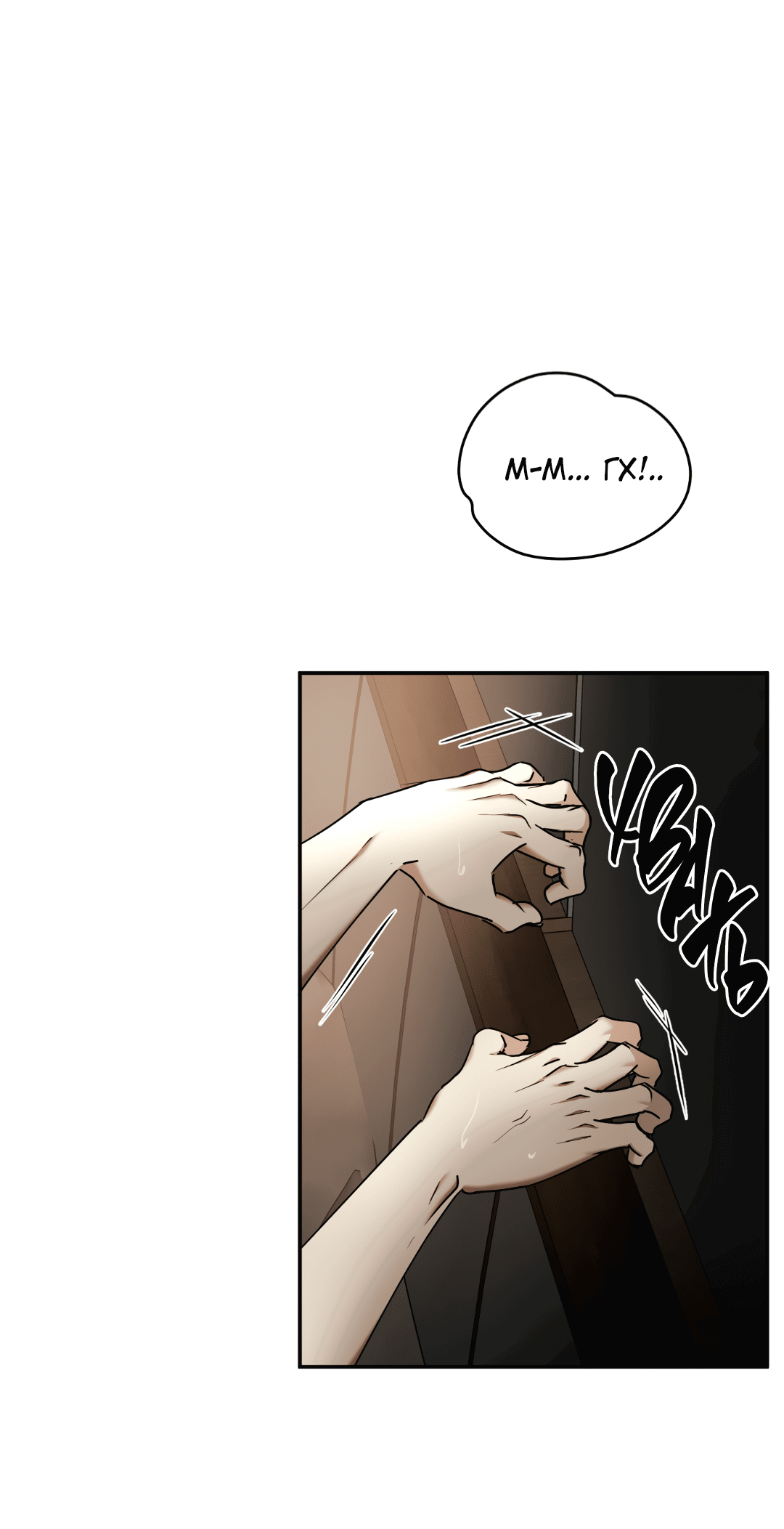 Манга Гадюка (Переиздание) - Глава 48 Страница 28