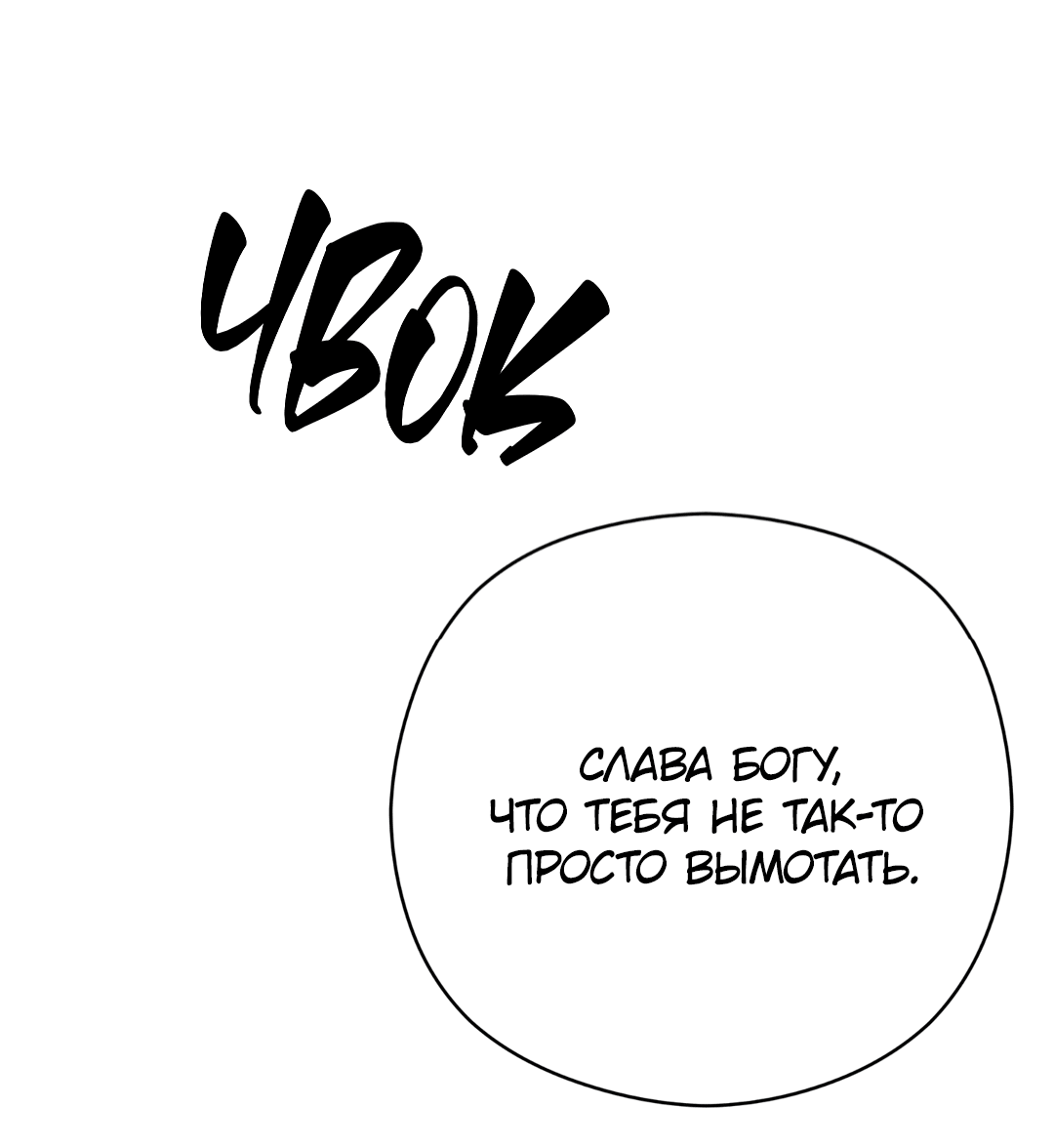 Манга Гадюка (Переиздание) - Глава 48 Страница 51