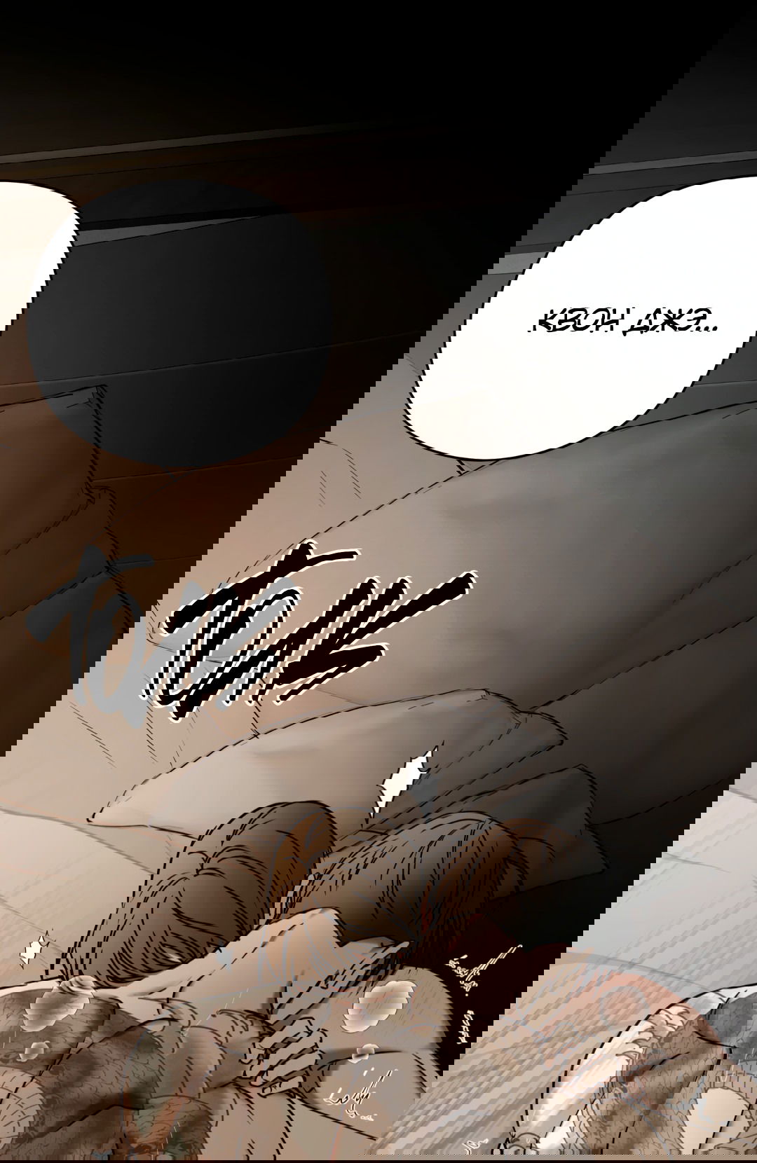 Манга Гадюка (Переиздание) - Глава 48 Страница 78