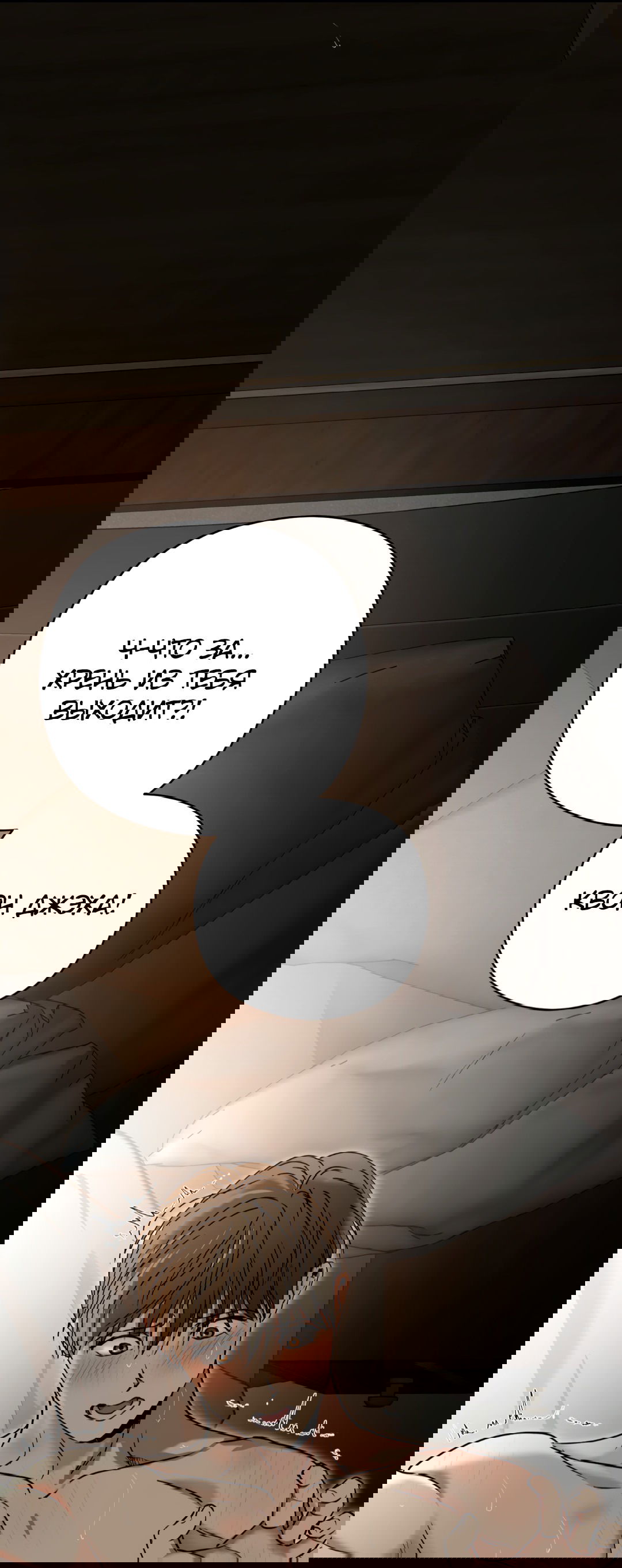 Манга Гадюка (Переиздание) - Глава 48 Страница 89