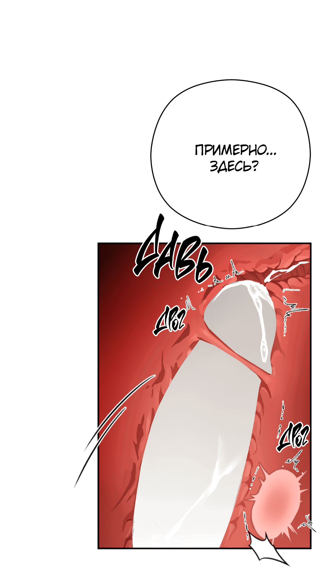 Манга Гадюка (Переиздание) - Глава 48 Страница 58